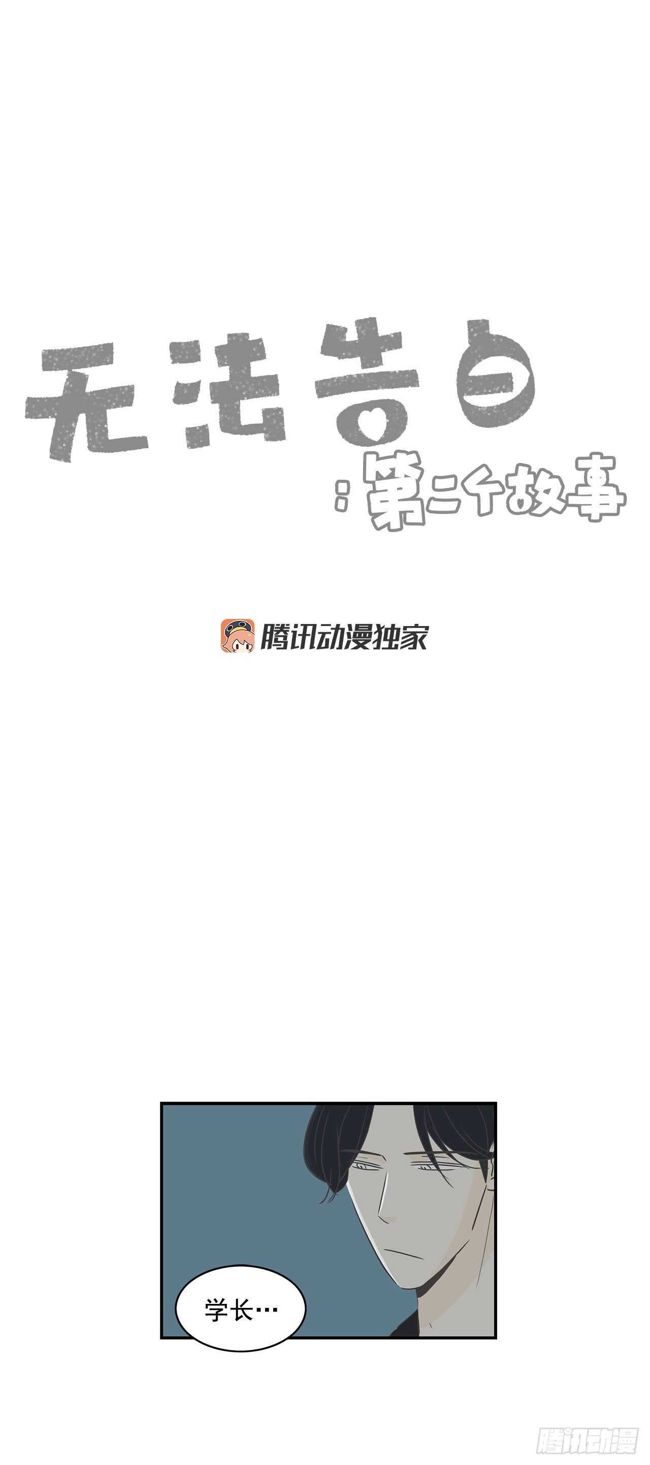 30.简直是疯子-第31话