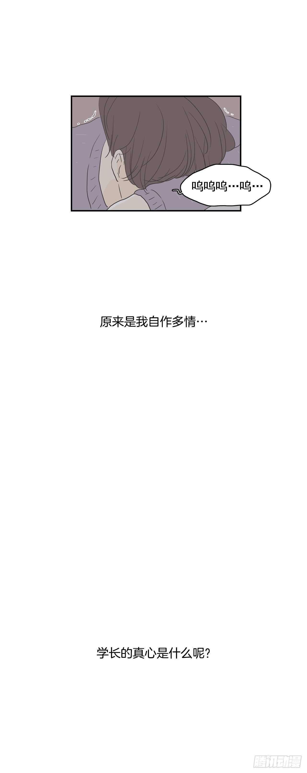 30.简直是疯子-第31话