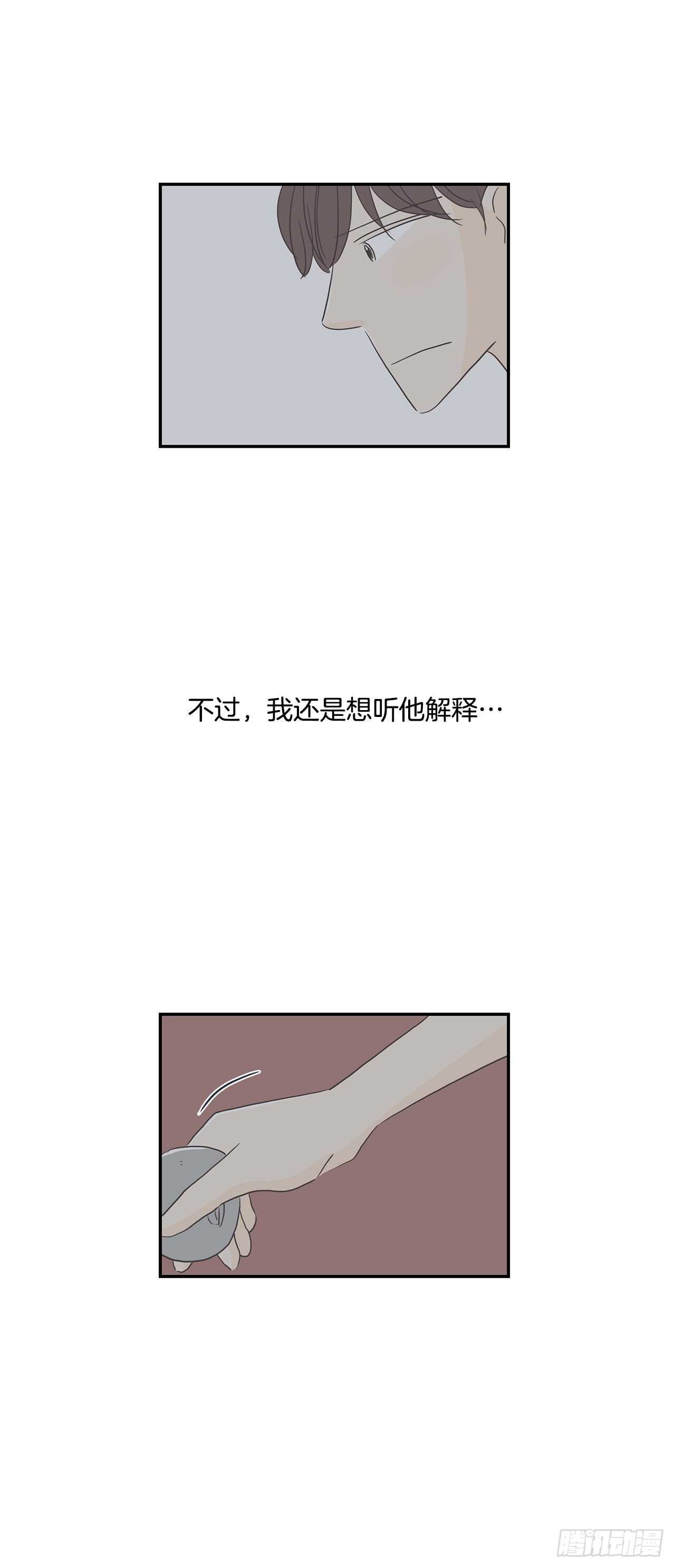 30.简直是疯子-第31话