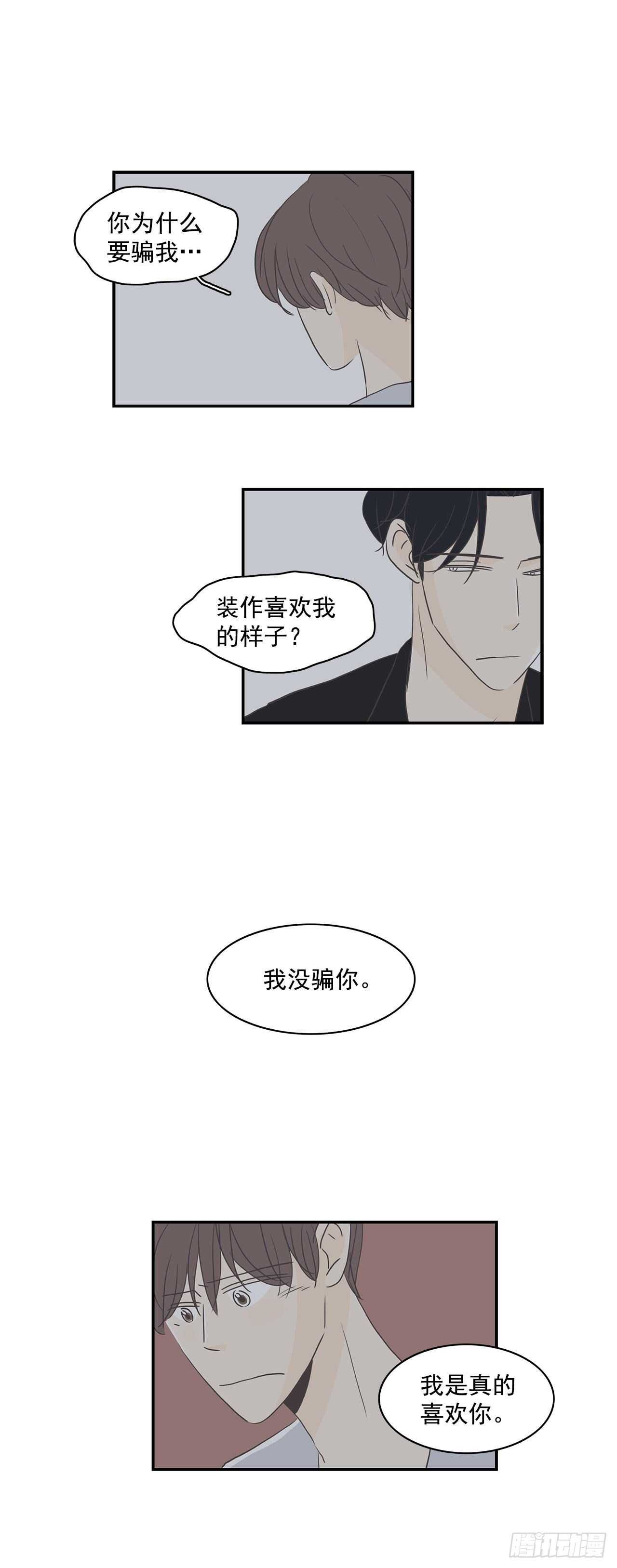 30.简直是疯子-第31话