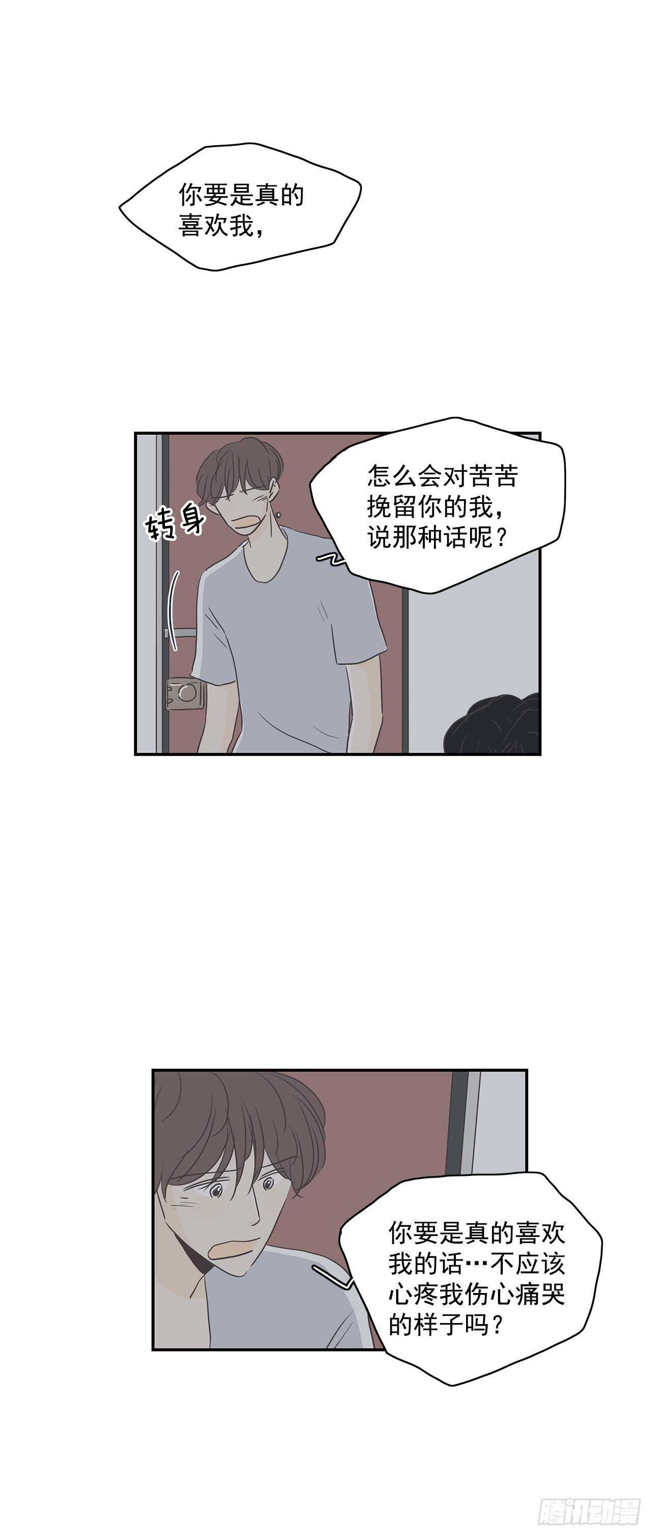 30.简直是疯子-第31话
