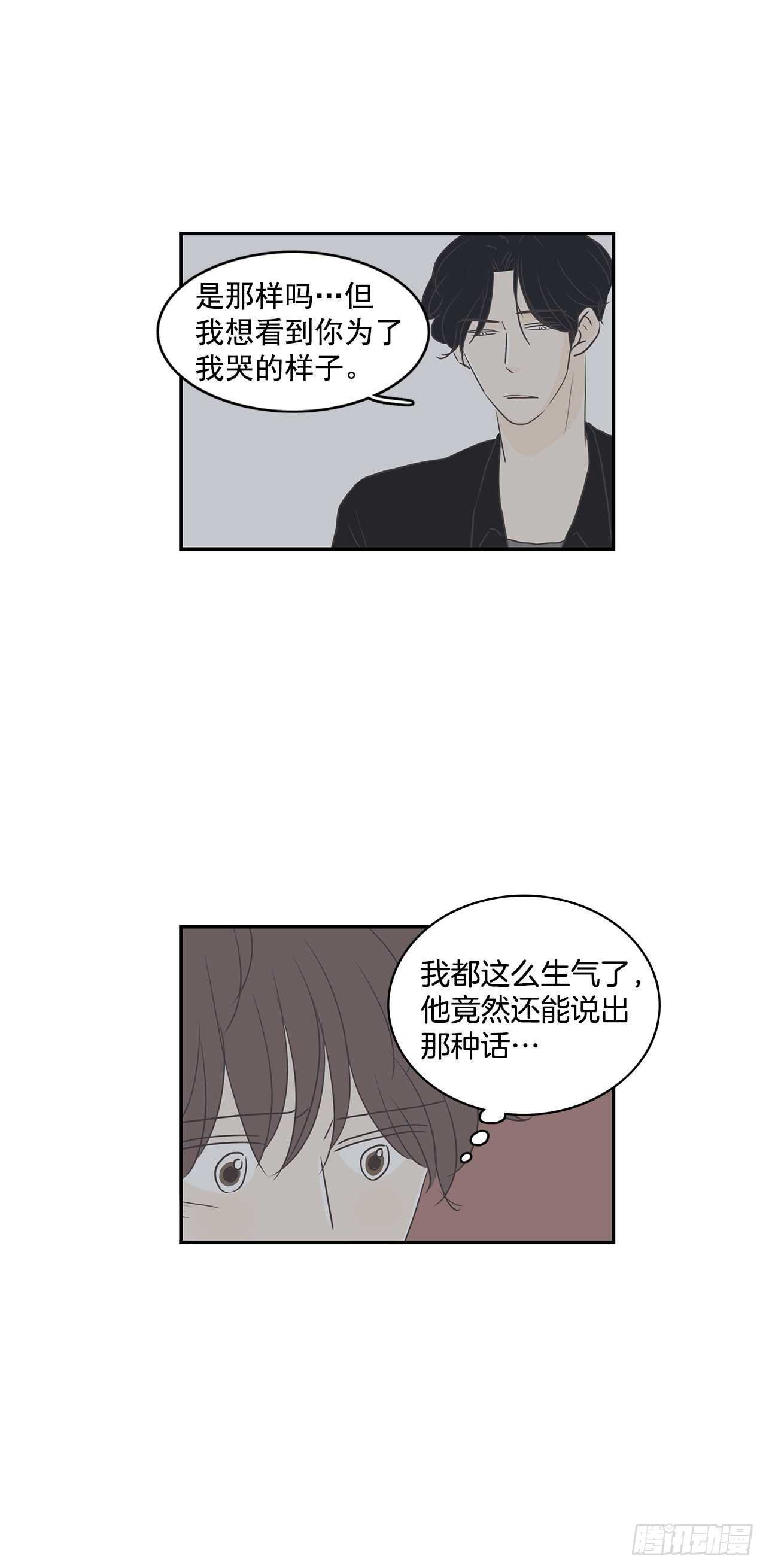 30.简直是疯子-第31话