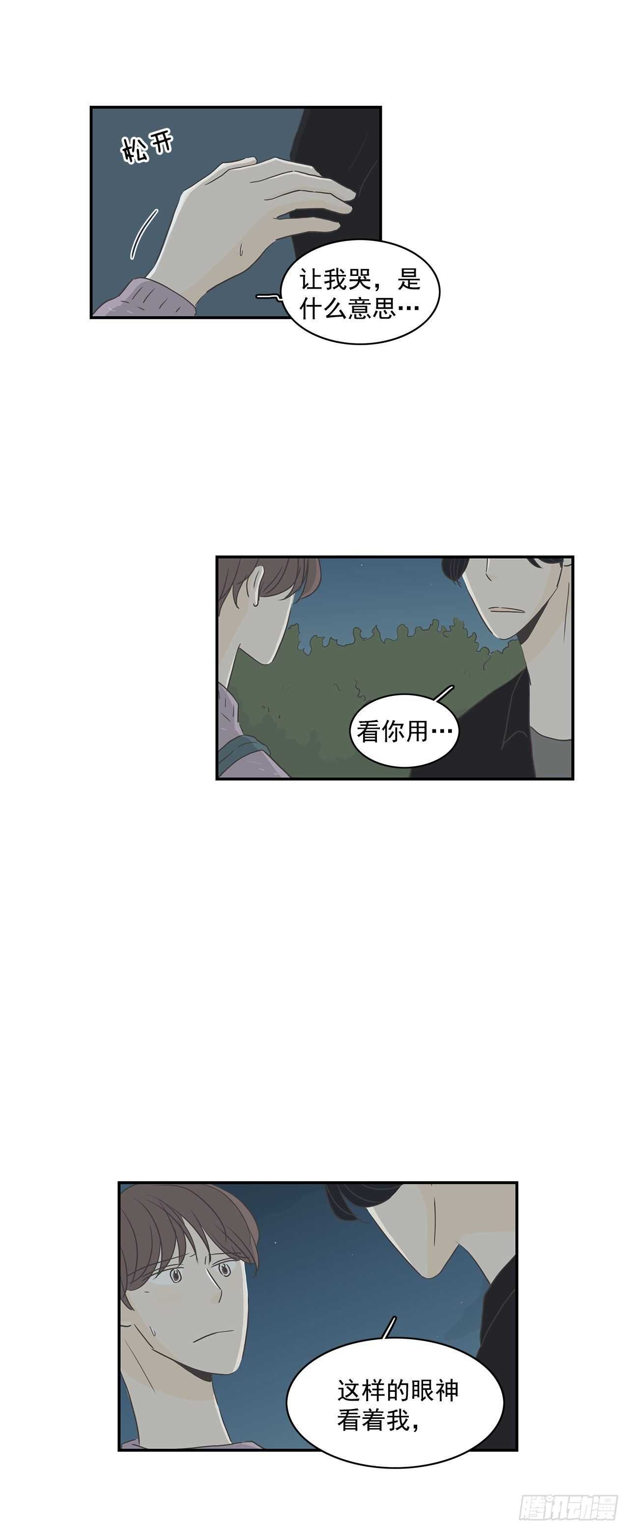 30.简直是疯子-第31话