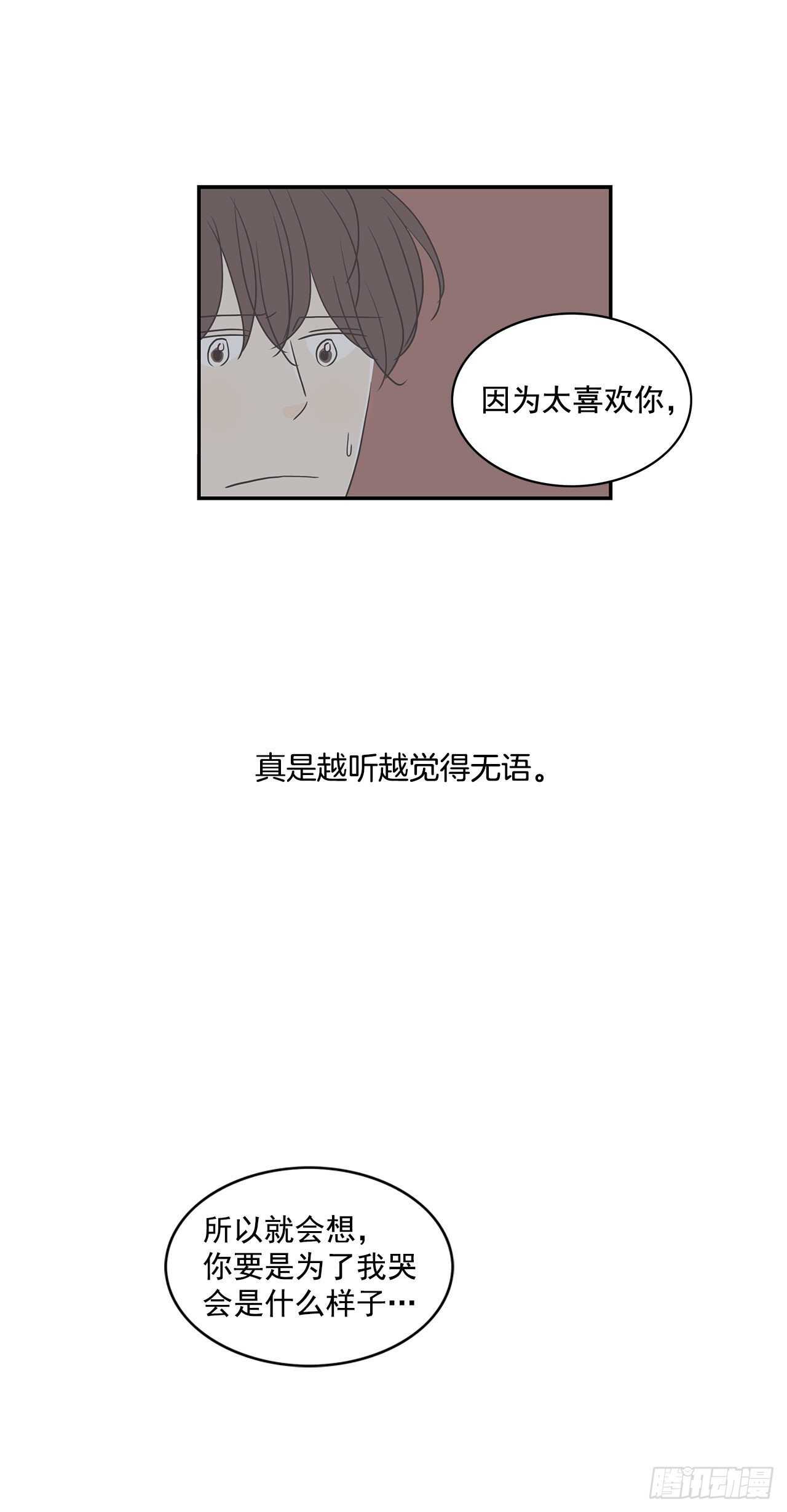 30.简直是疯子-第31话