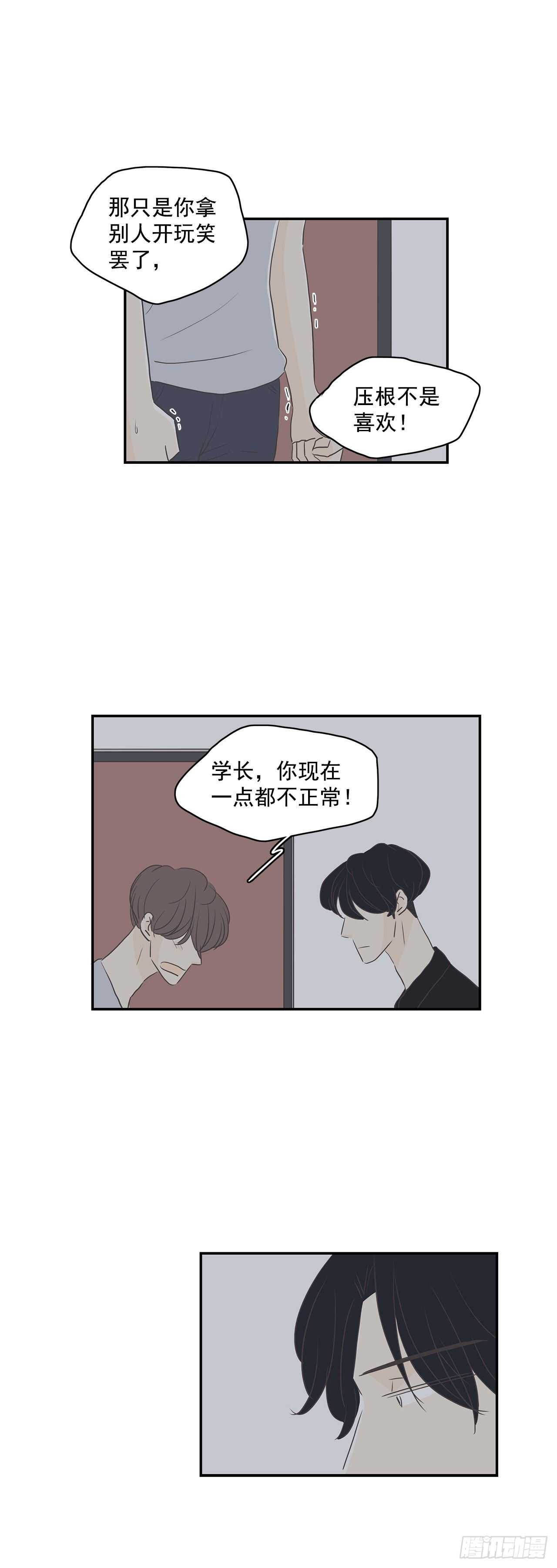 30.简直是疯子-第31话