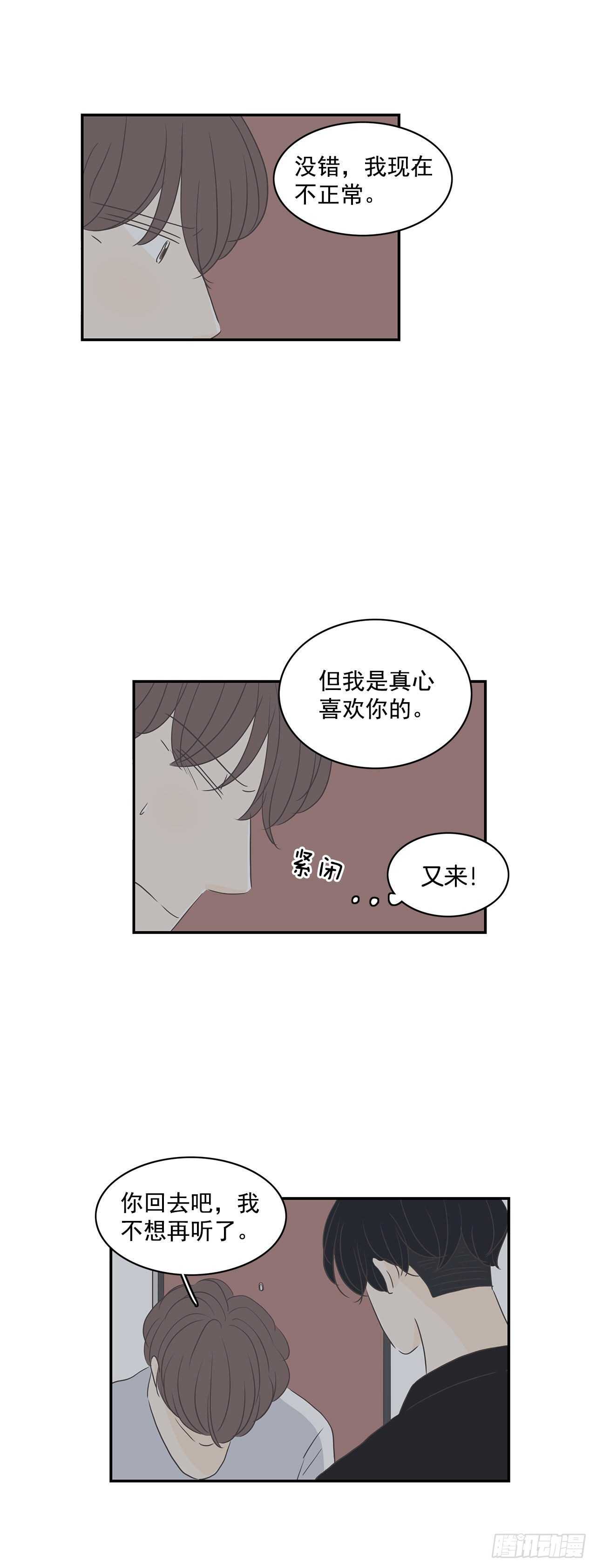 30.简直是疯子-第31话