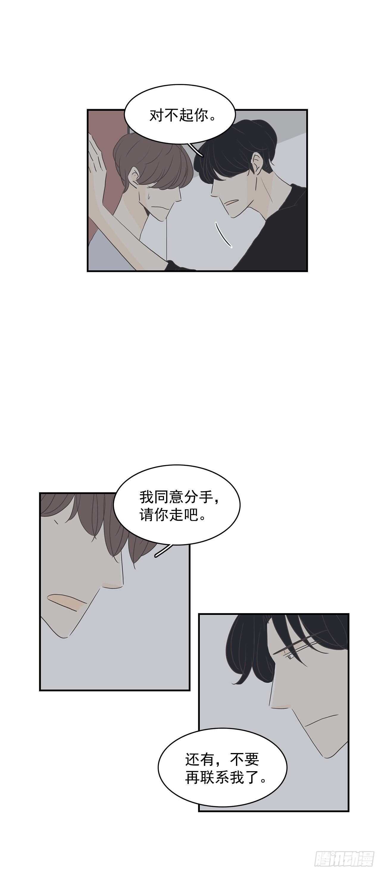 30.简直是疯子-第31话