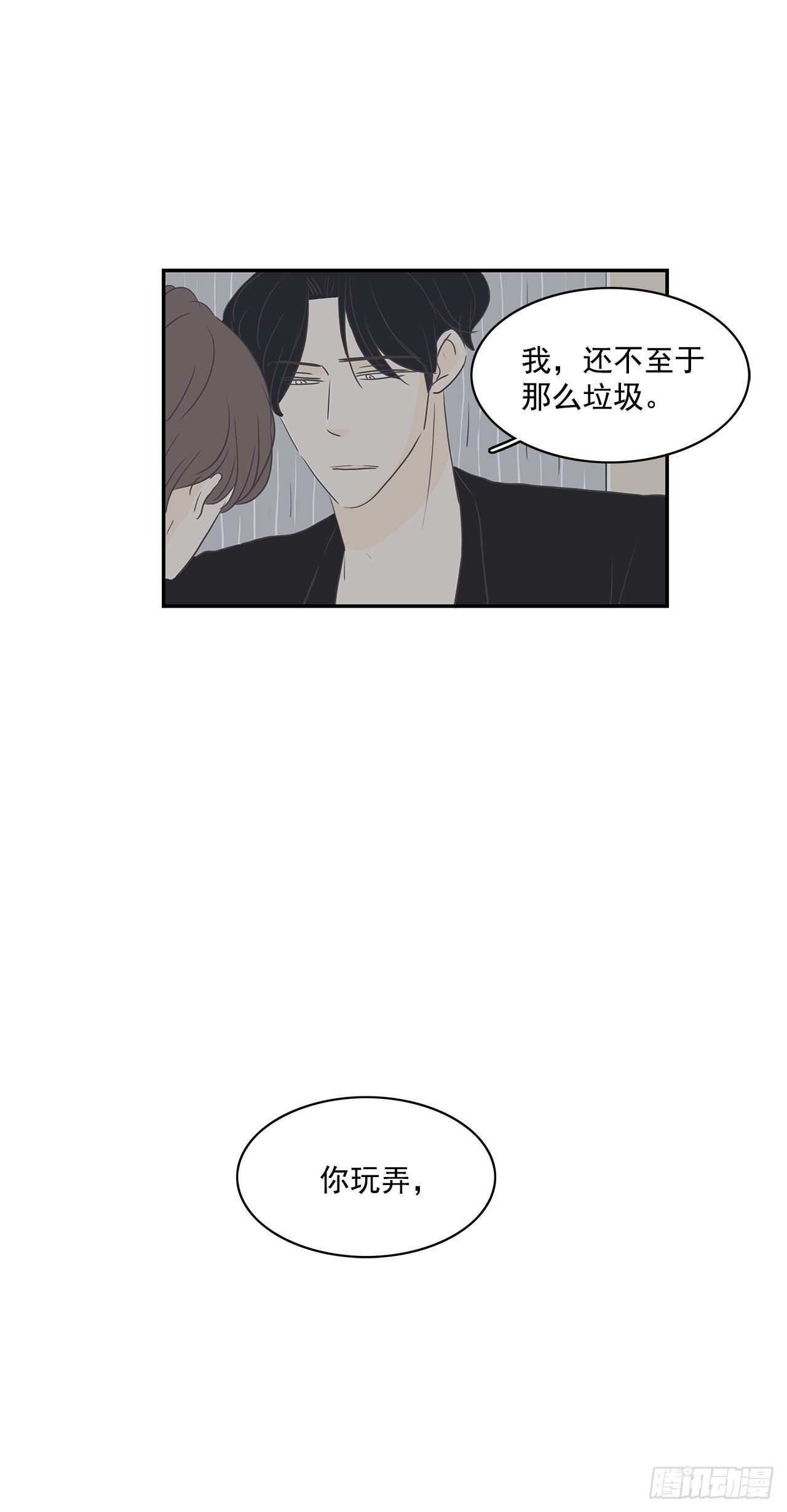 30.简直是疯子-第31话
