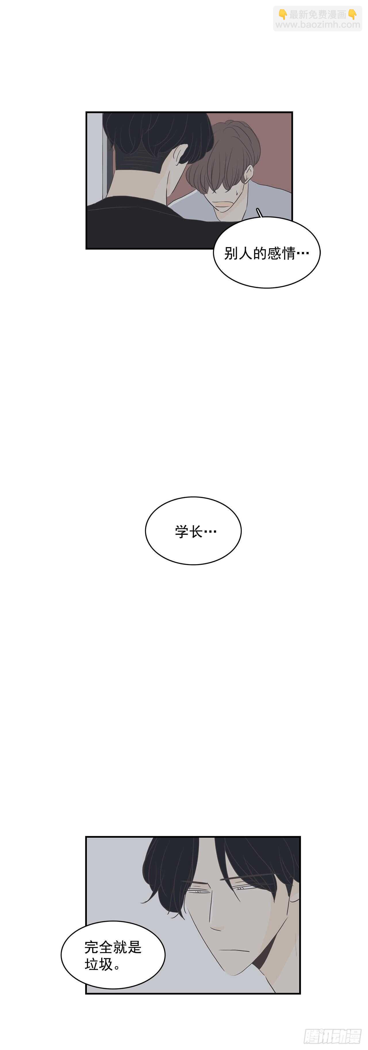 30.简直是疯子-第31话