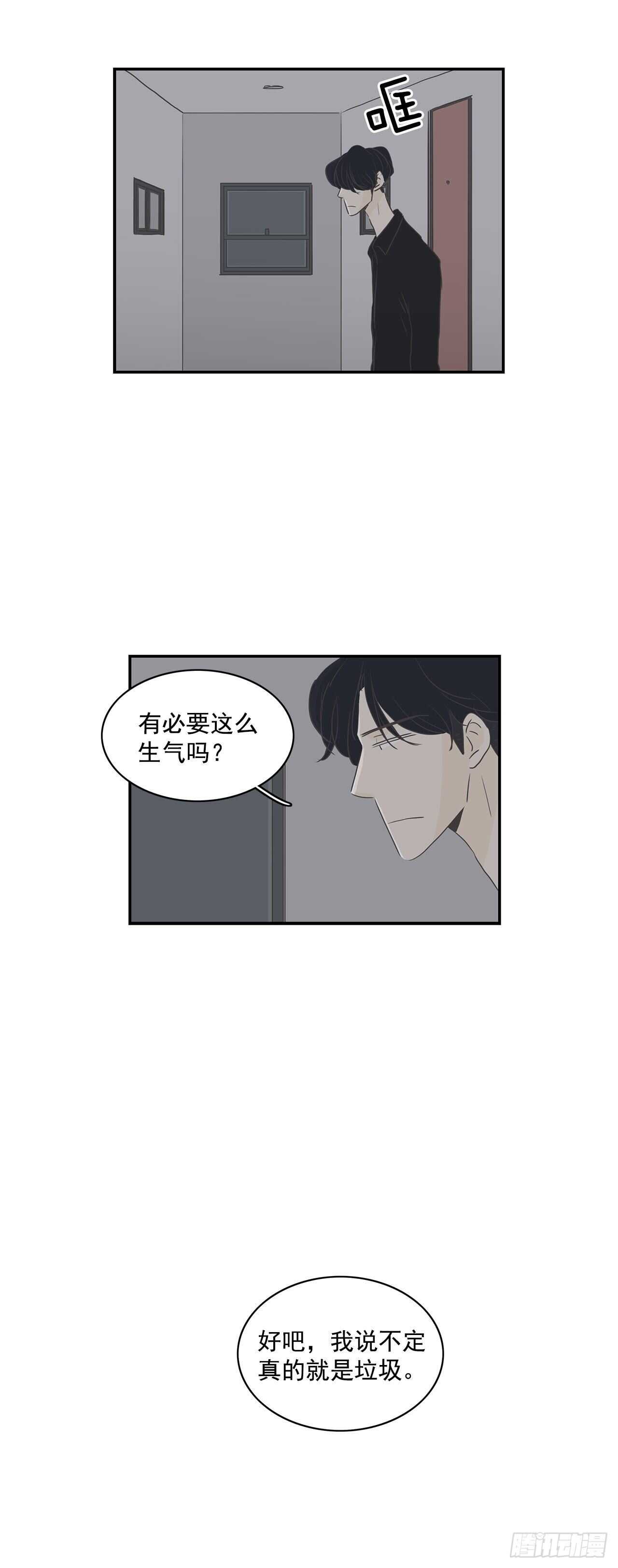 30.简直是疯子-第31话