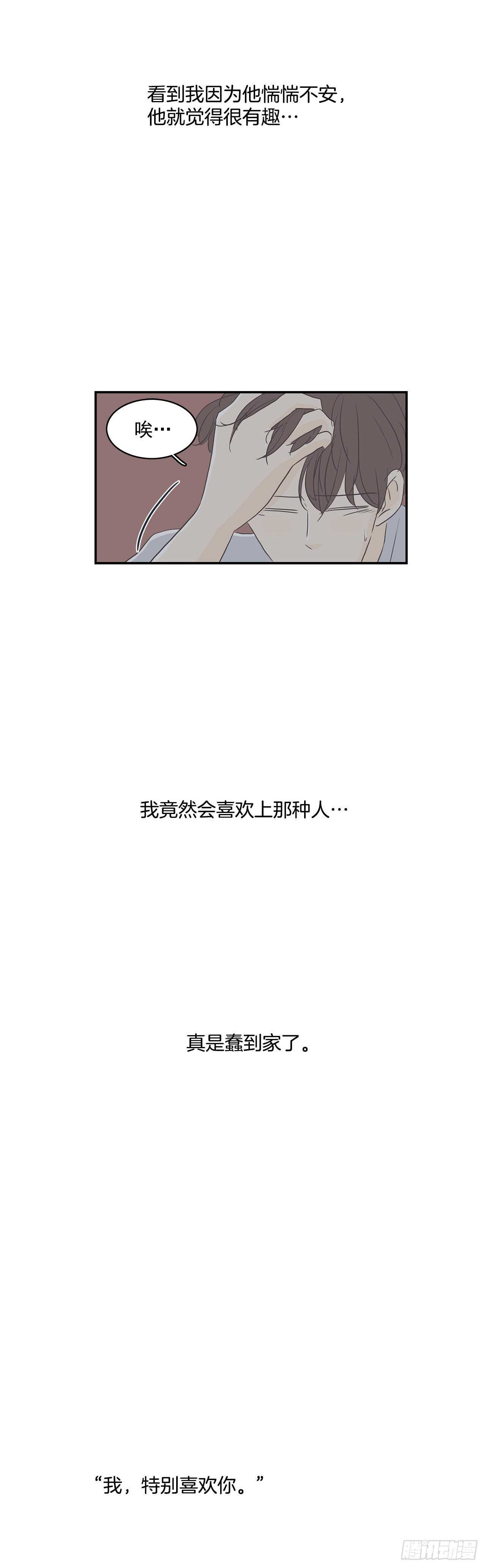 30.简直是疯子-第31话