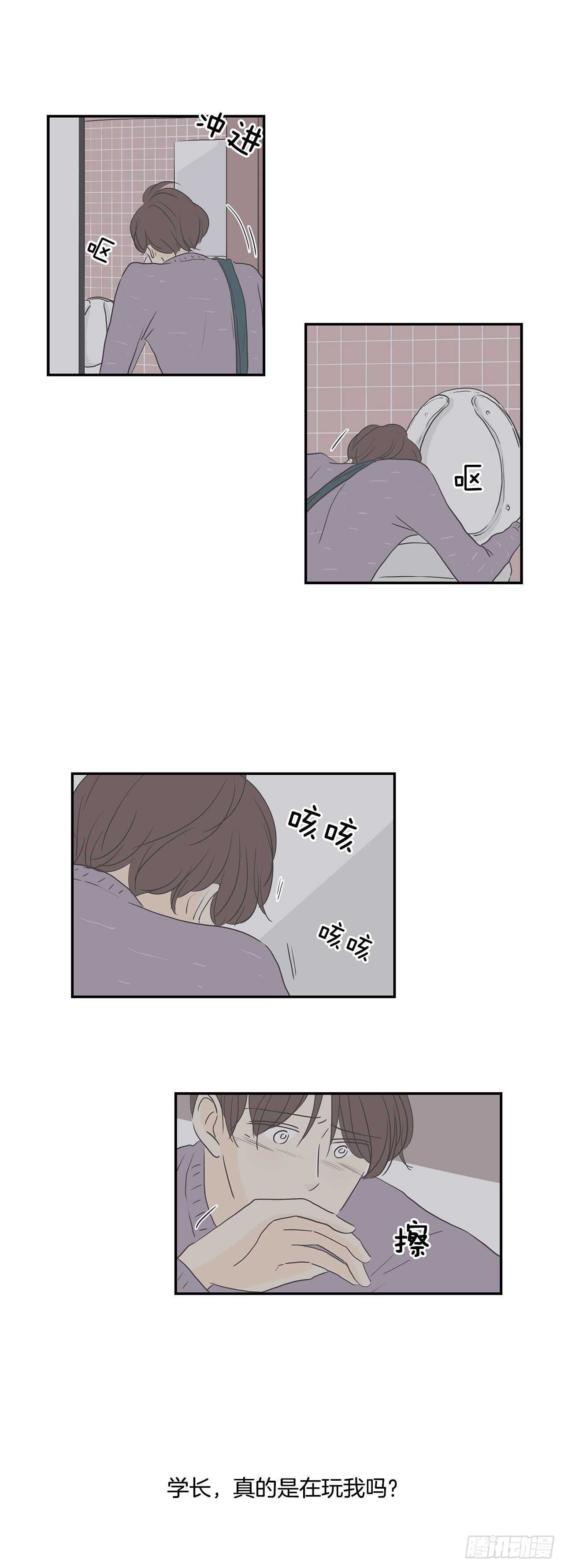 30.简直是疯子-第31话