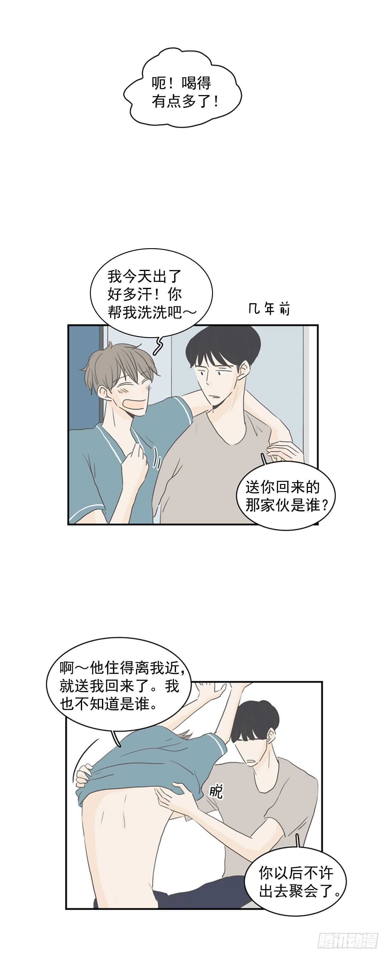 32.他去见别人了？-第33话