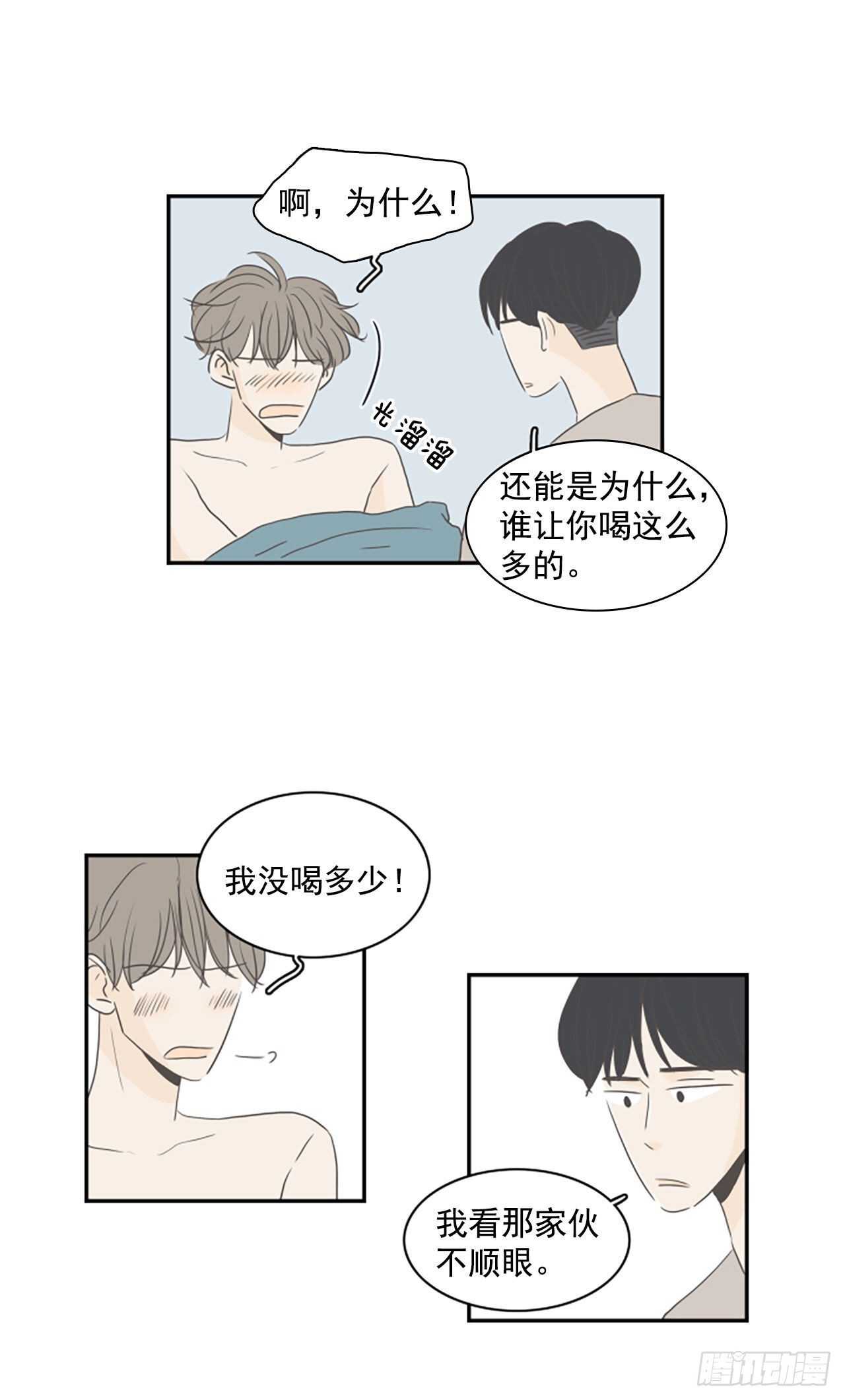 32.他去见别人了？-第33话
