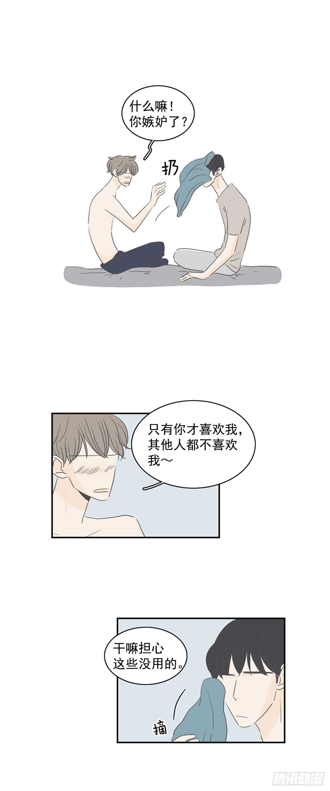 32.他去见别人了？-第33话