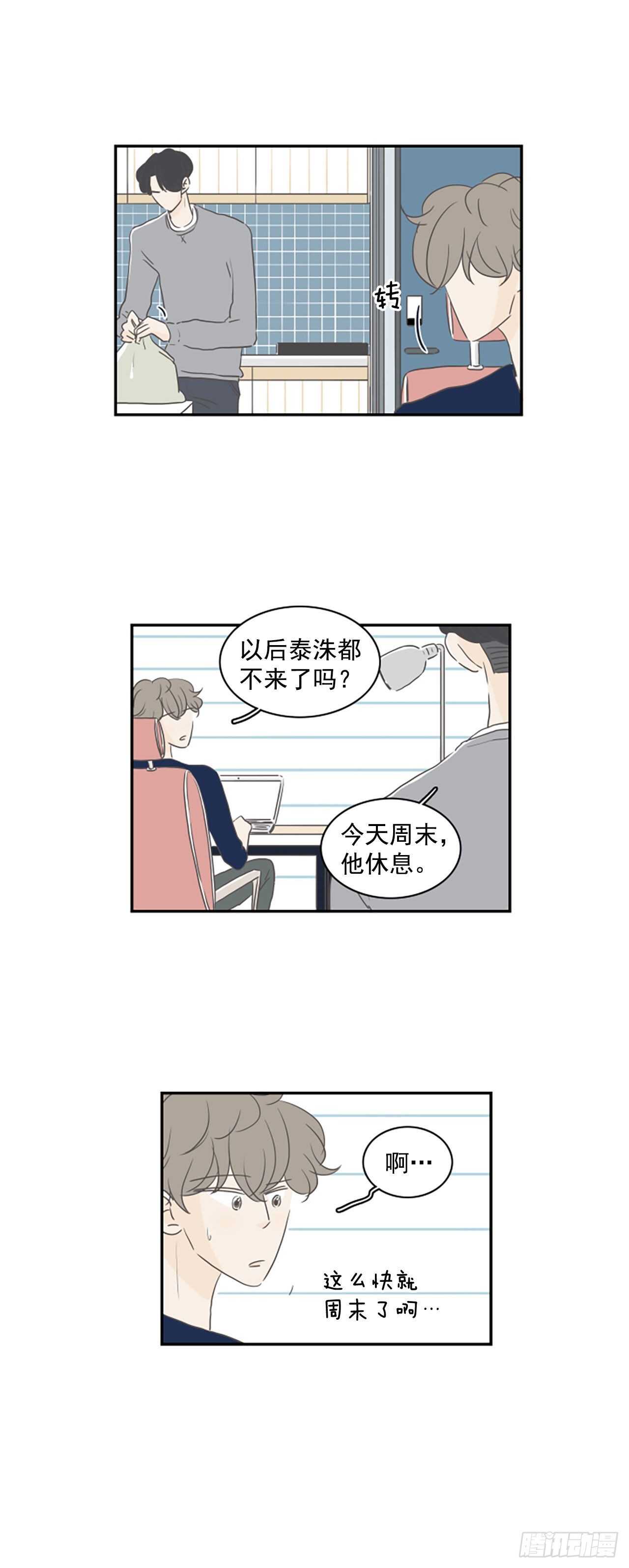 32.他去见别人了？-第33话