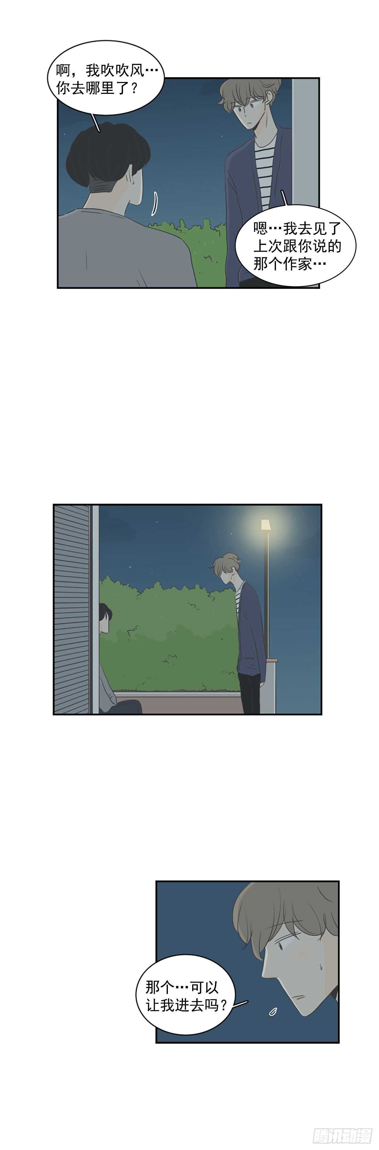 32.他去见别人了？-第33话