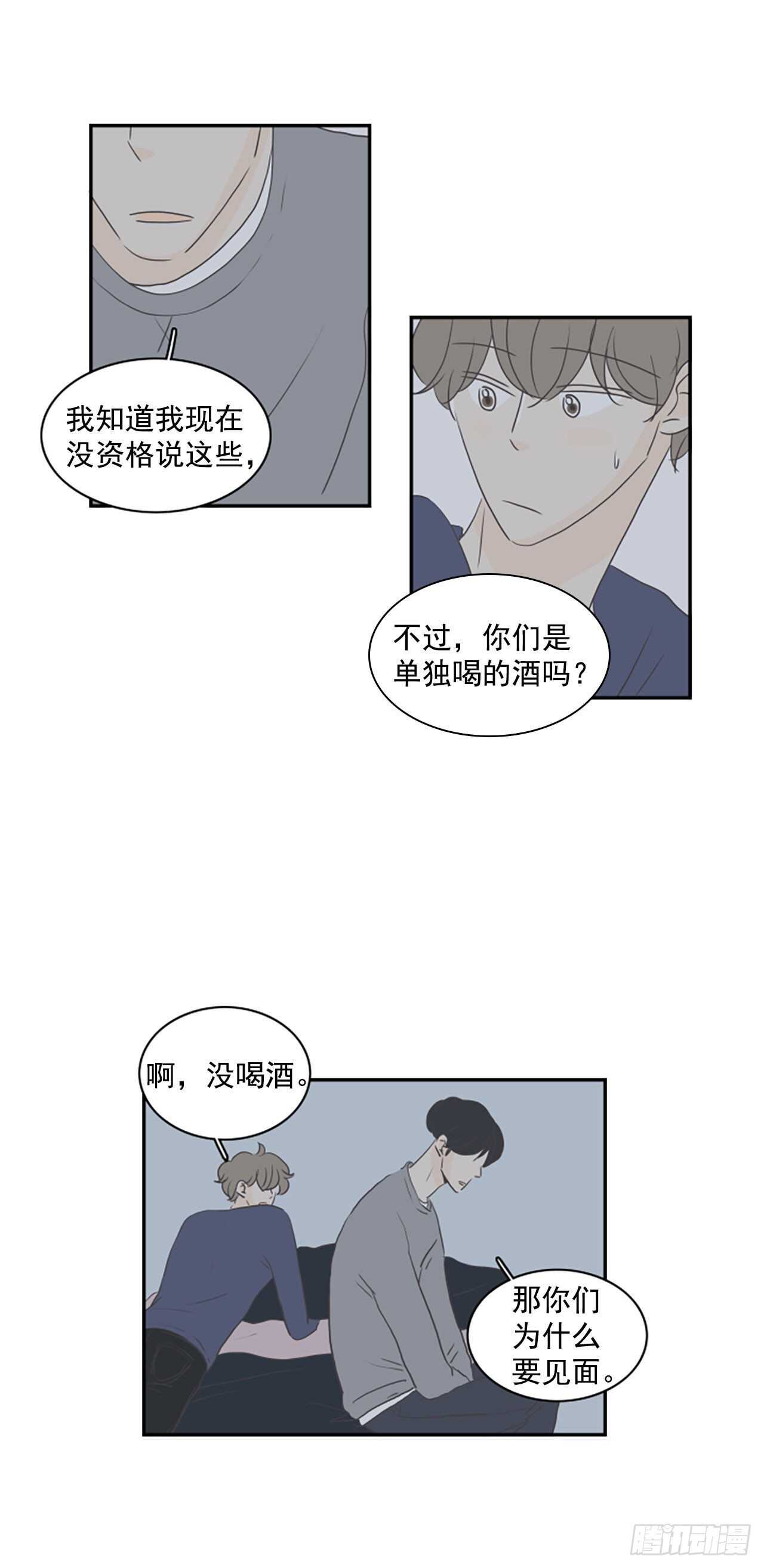 32.他去见别人了？-第33话