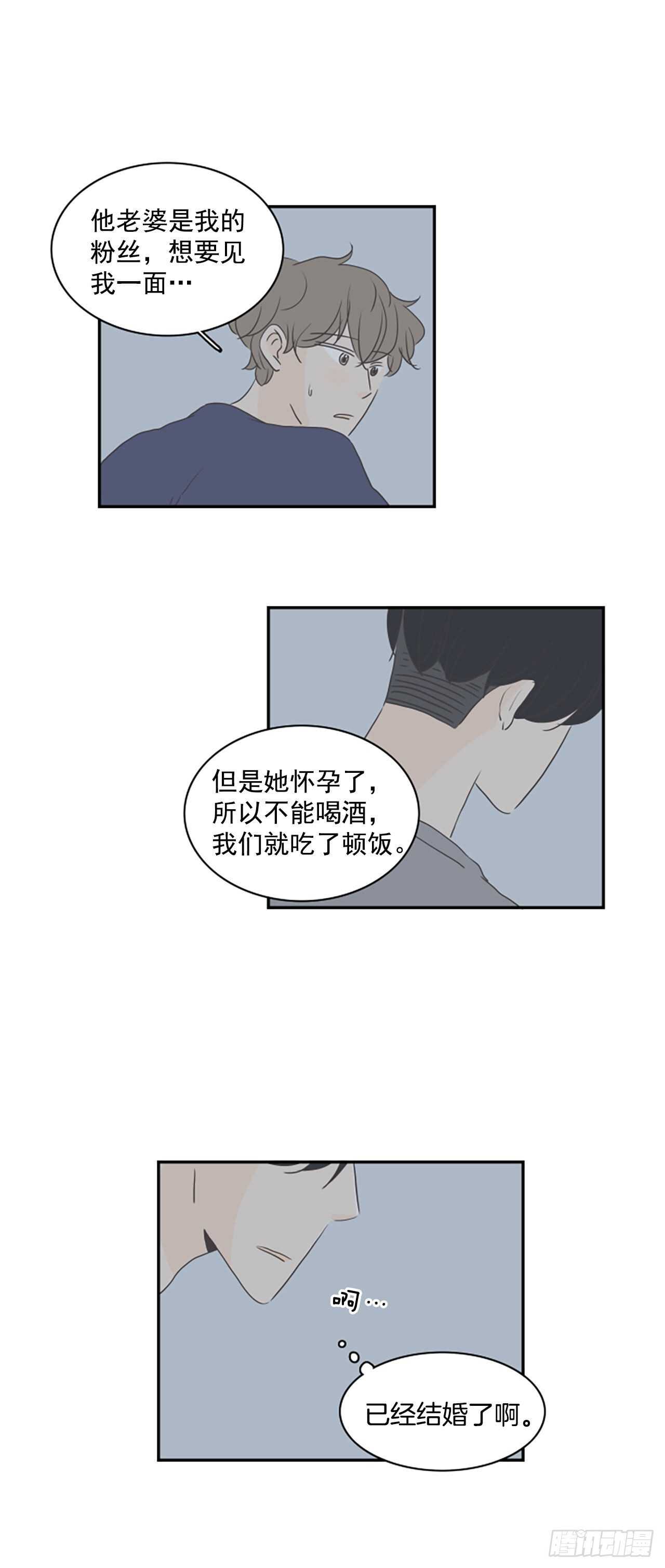 32.他去见别人了？-第33话