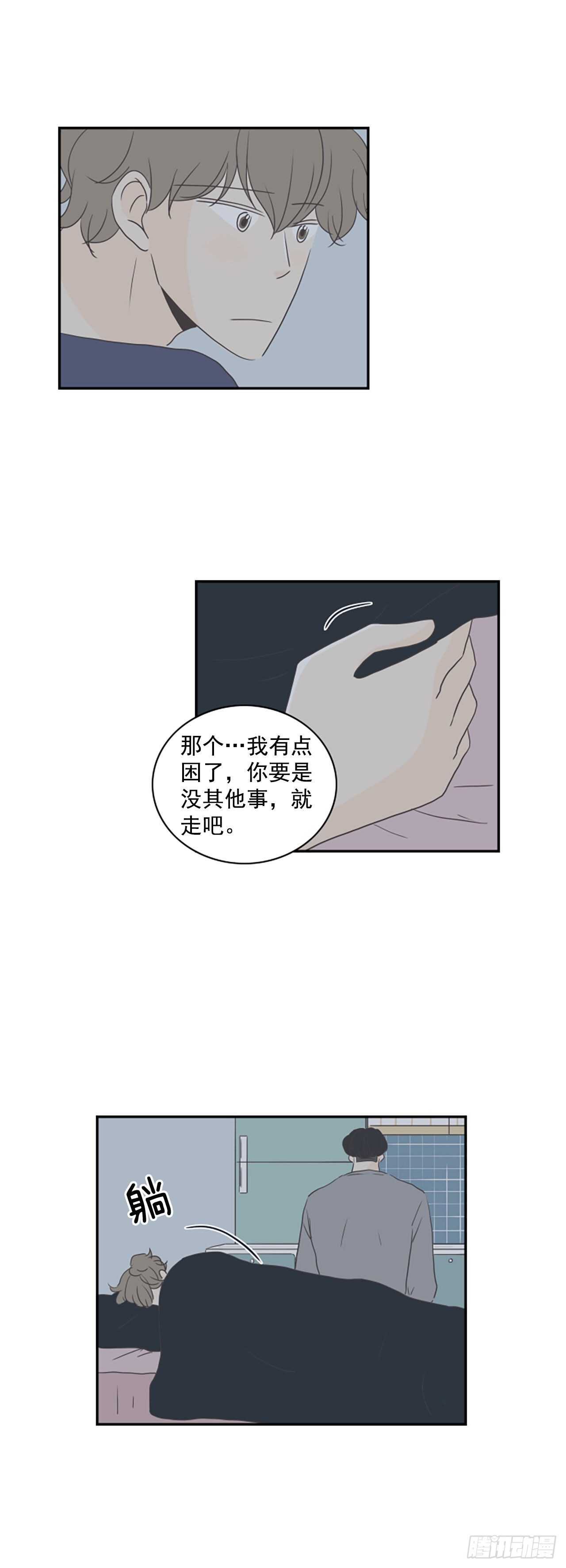 32.他去见别人了？-第33话