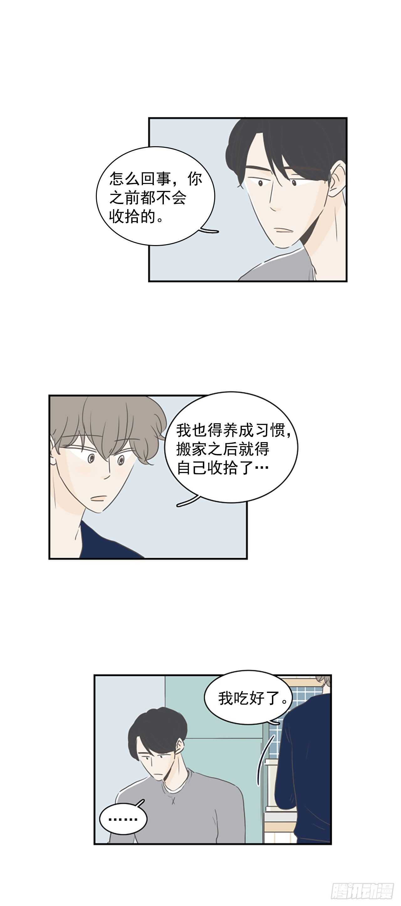 32.他去见别人了？-第33话