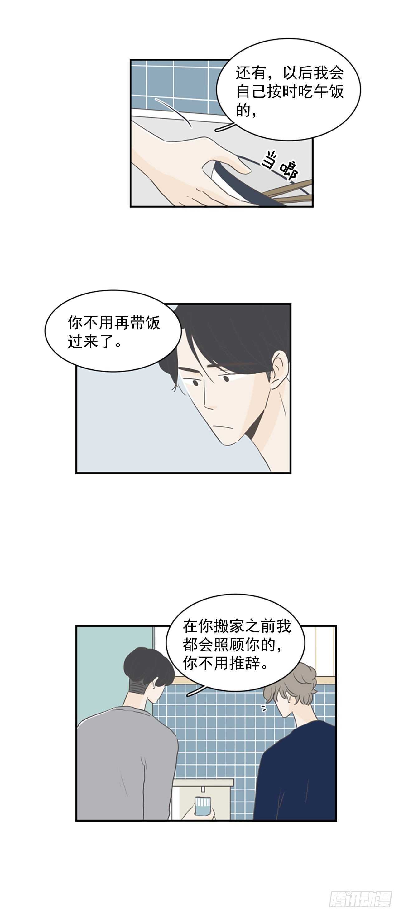 32.他去见别人了？-第33话
