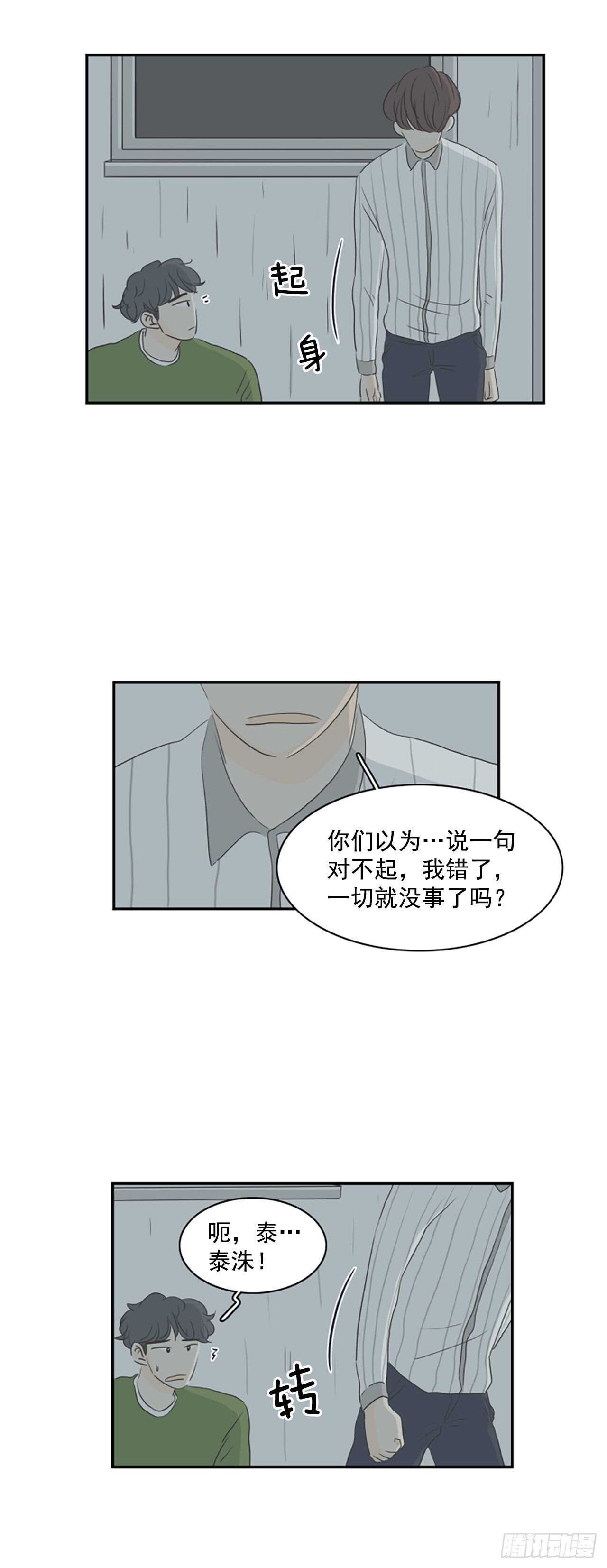 34.回到过去-第35话