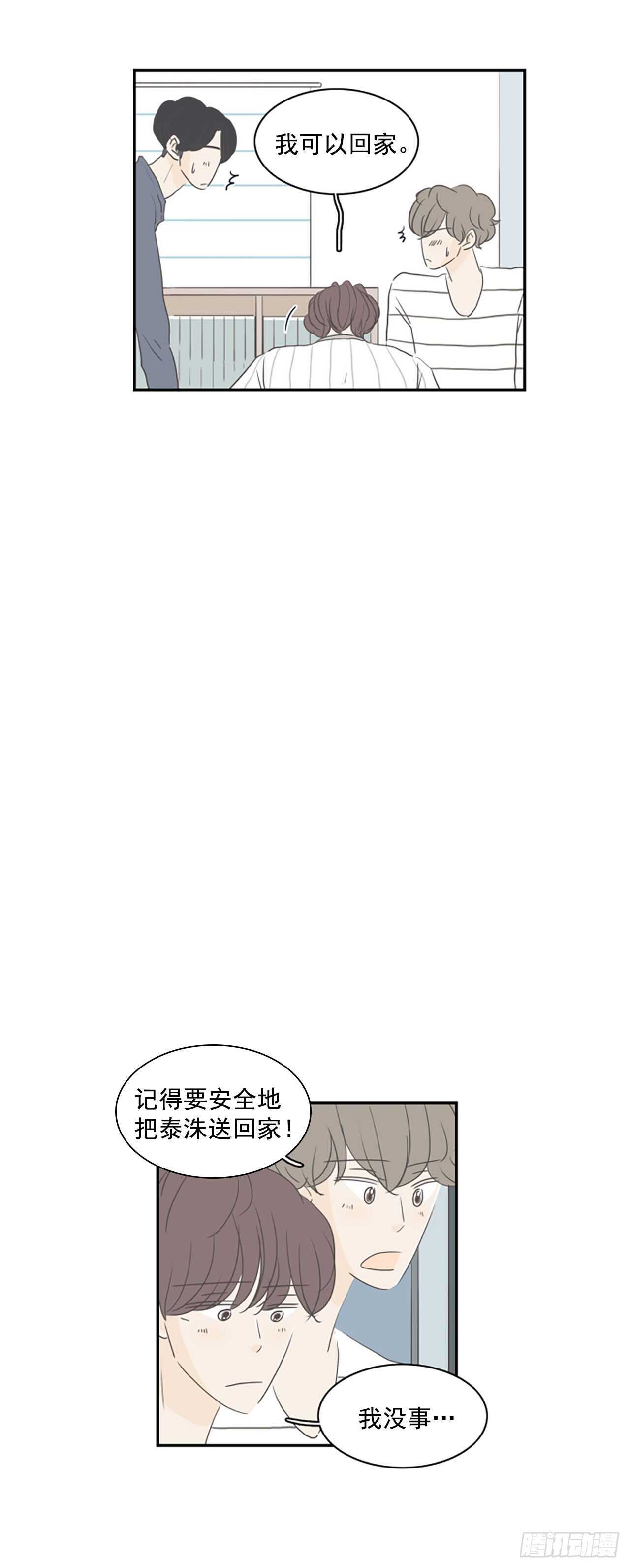 34.回到过去-第35话