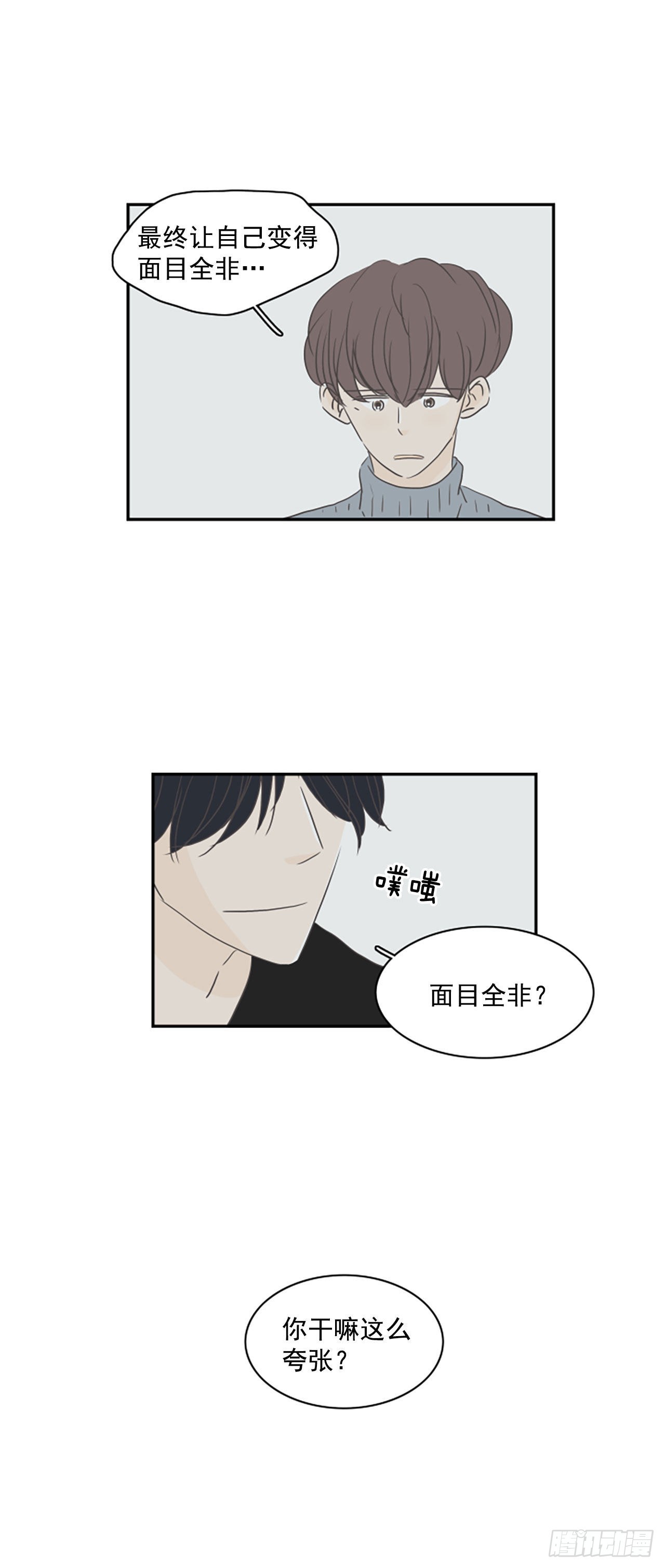 36.无法原谅-第37话