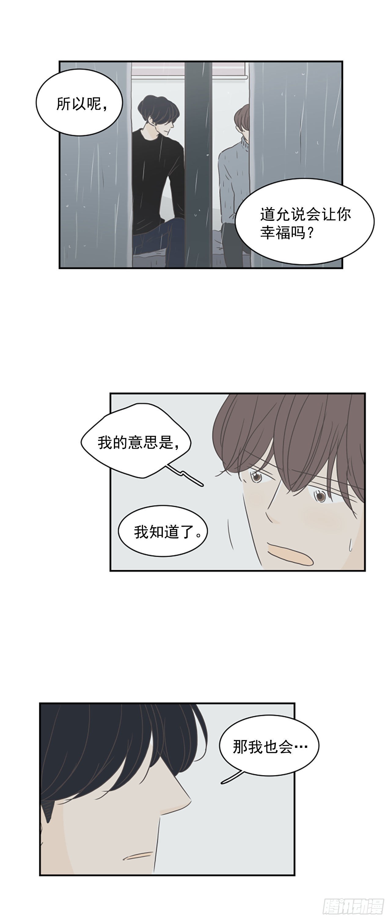 36.无法原谅-第37话