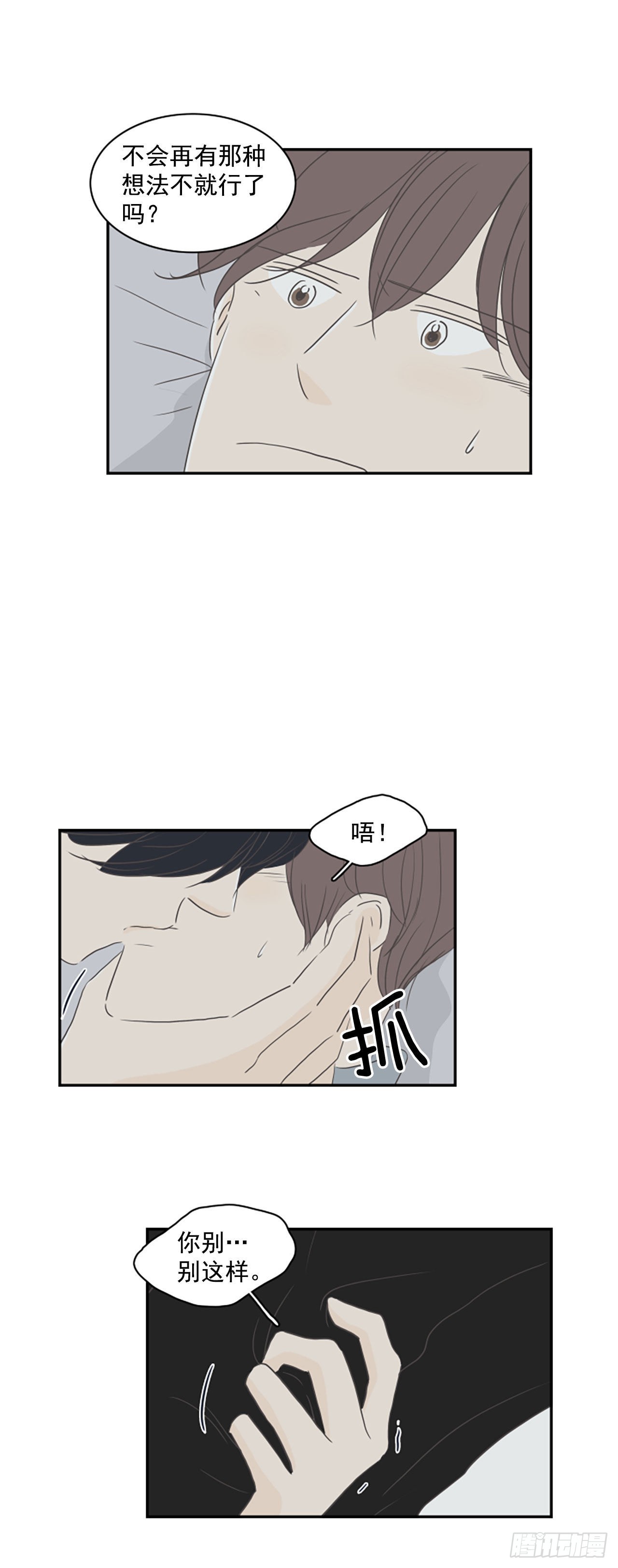 36.无法原谅-第37话