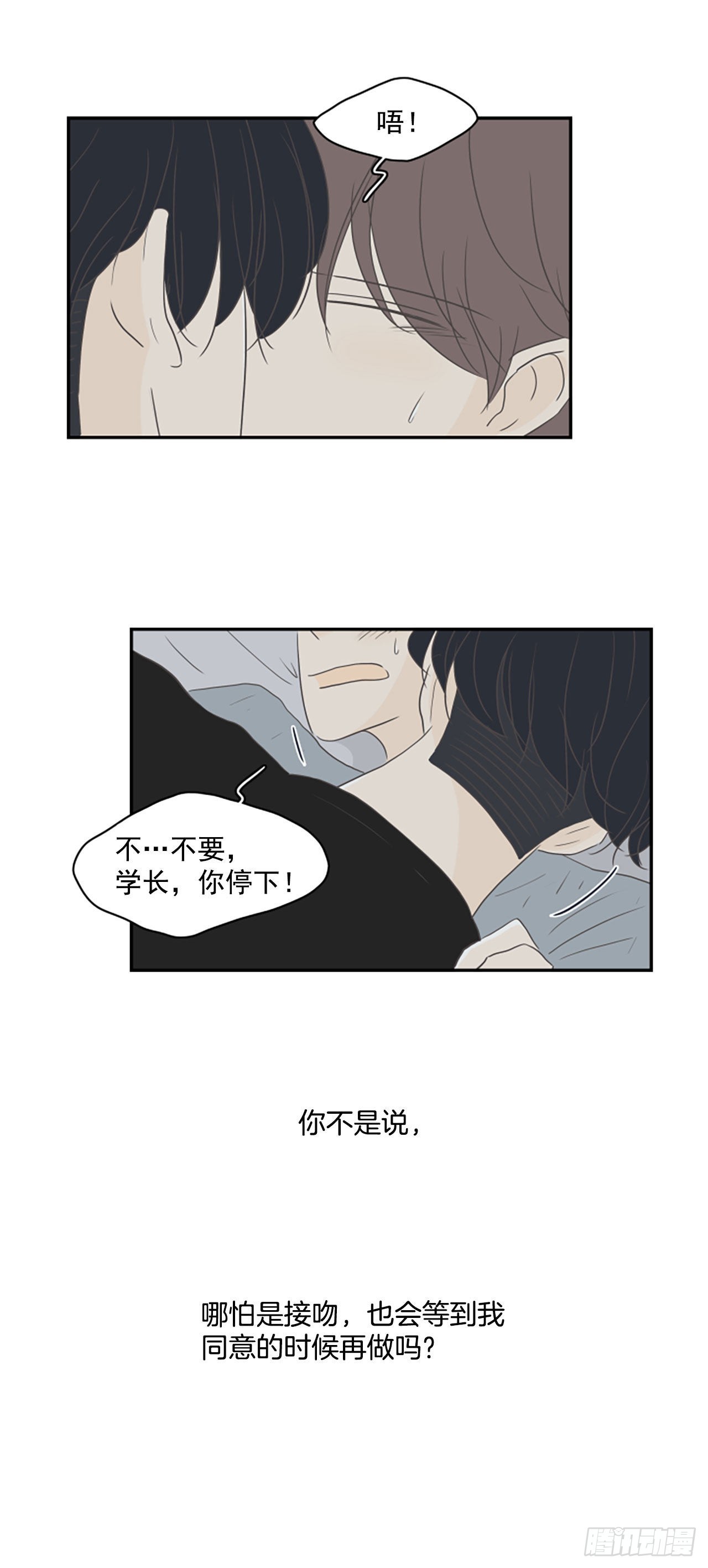36.无法原谅-第37话