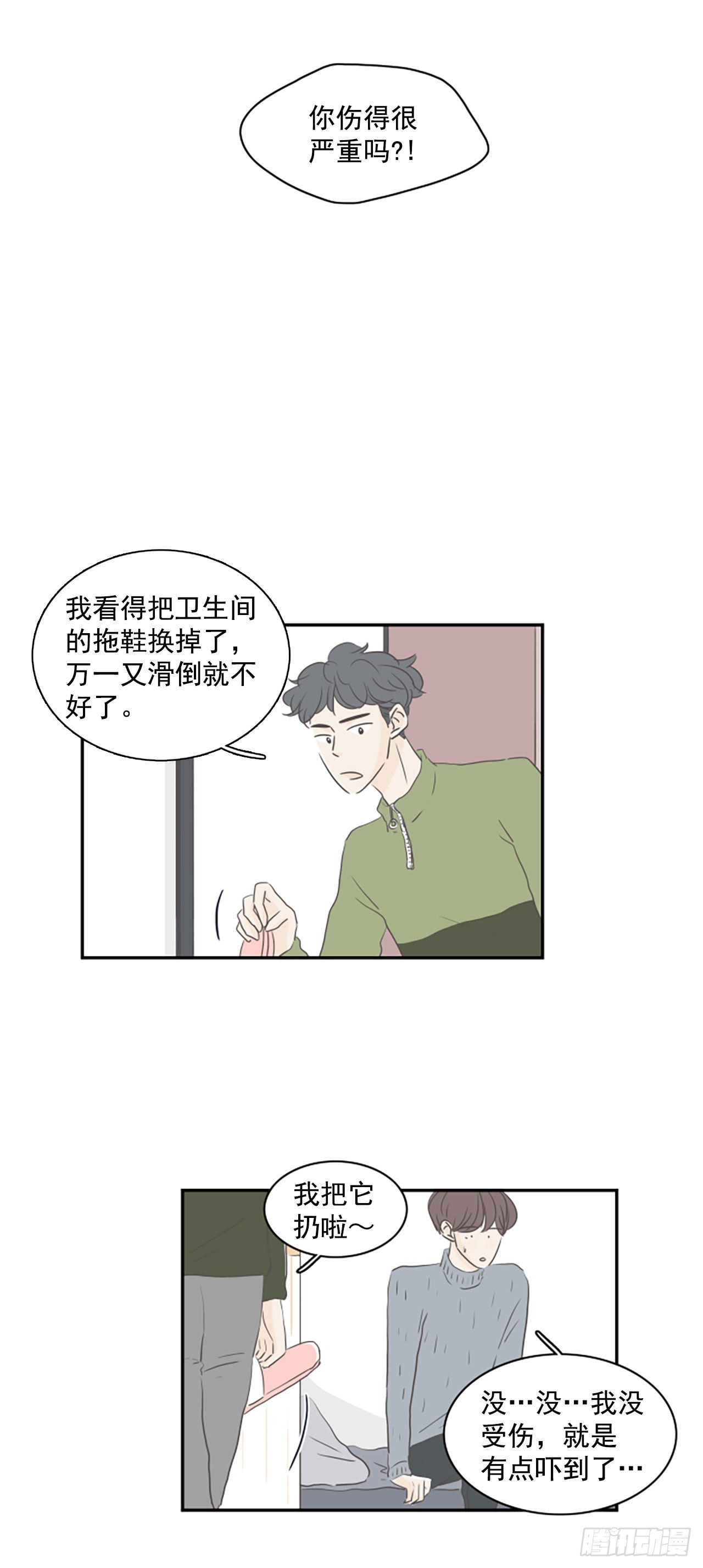 36.无法原谅-第37话