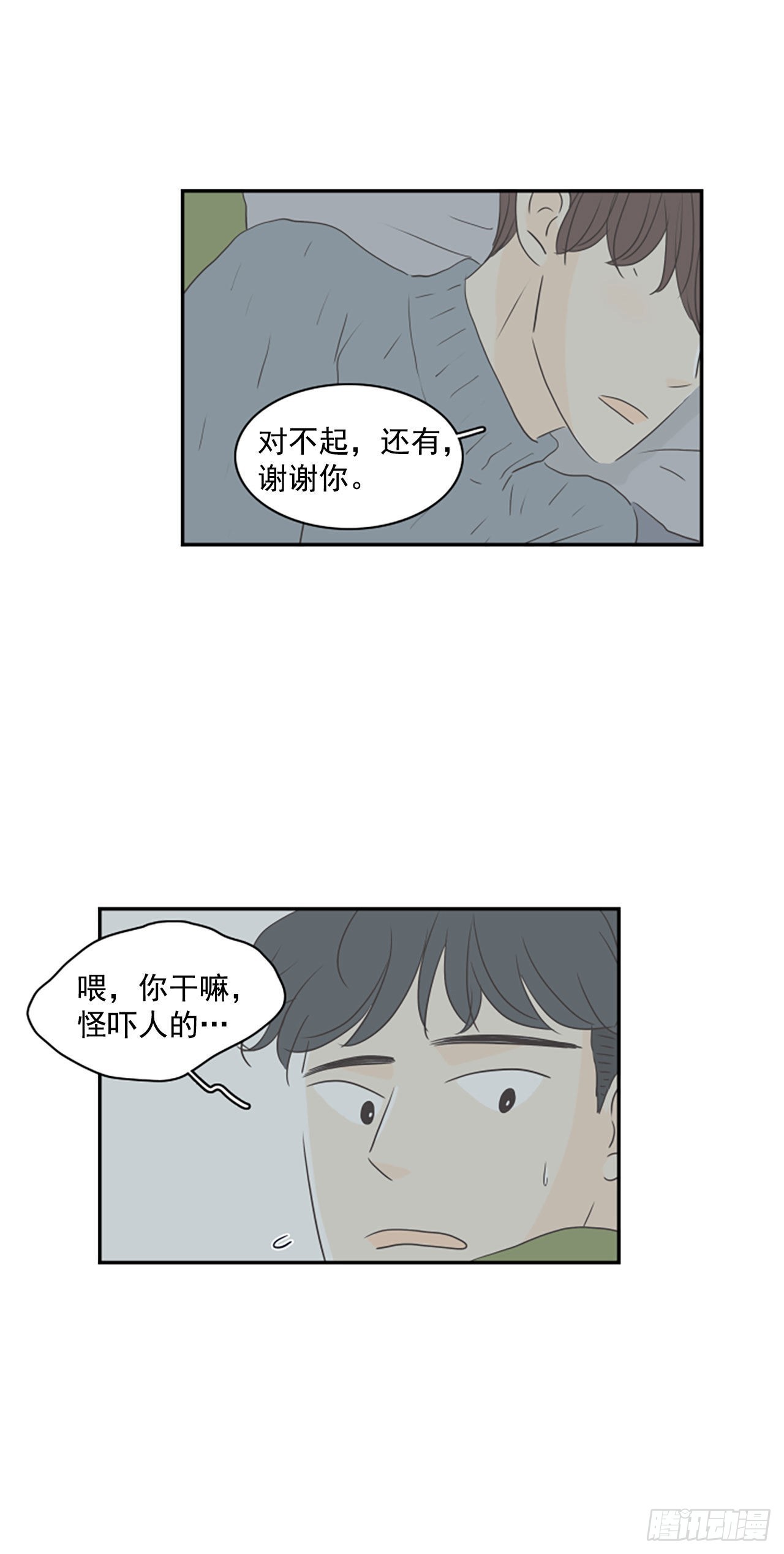 36.无法原谅-第37话