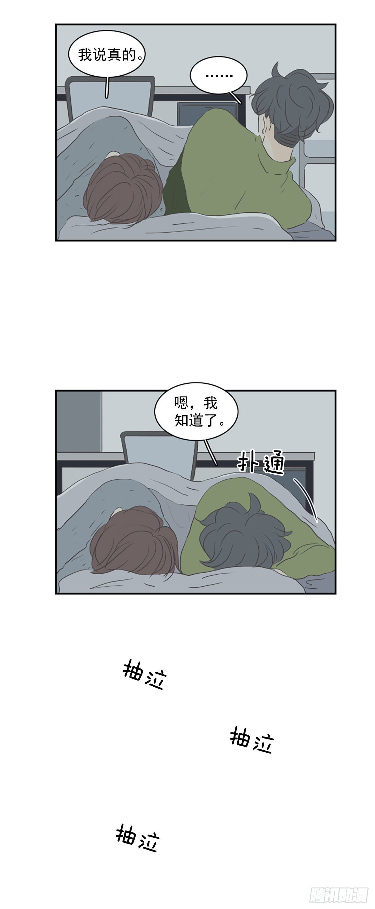 36.无法原谅-第37话