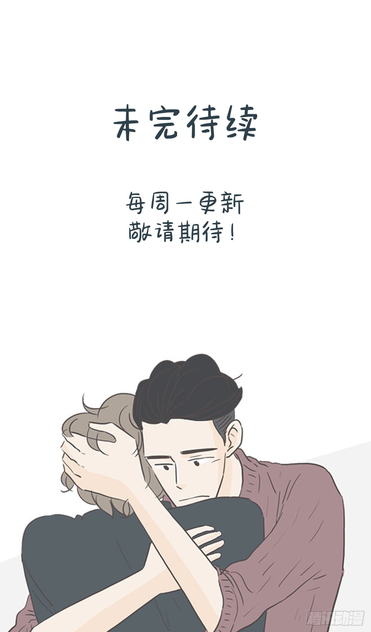 36.无法原谅-第37话