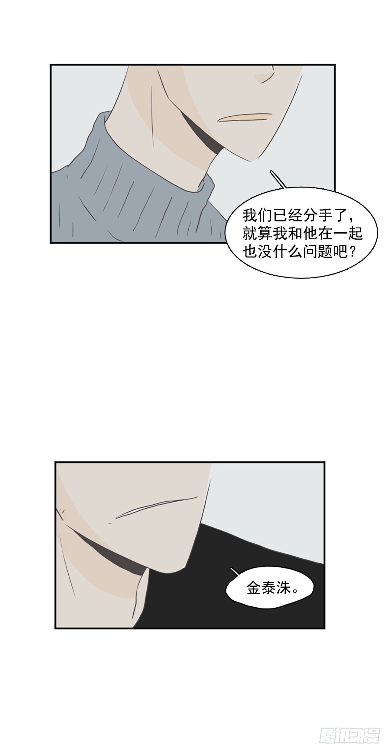 36.无法原谅-第37话