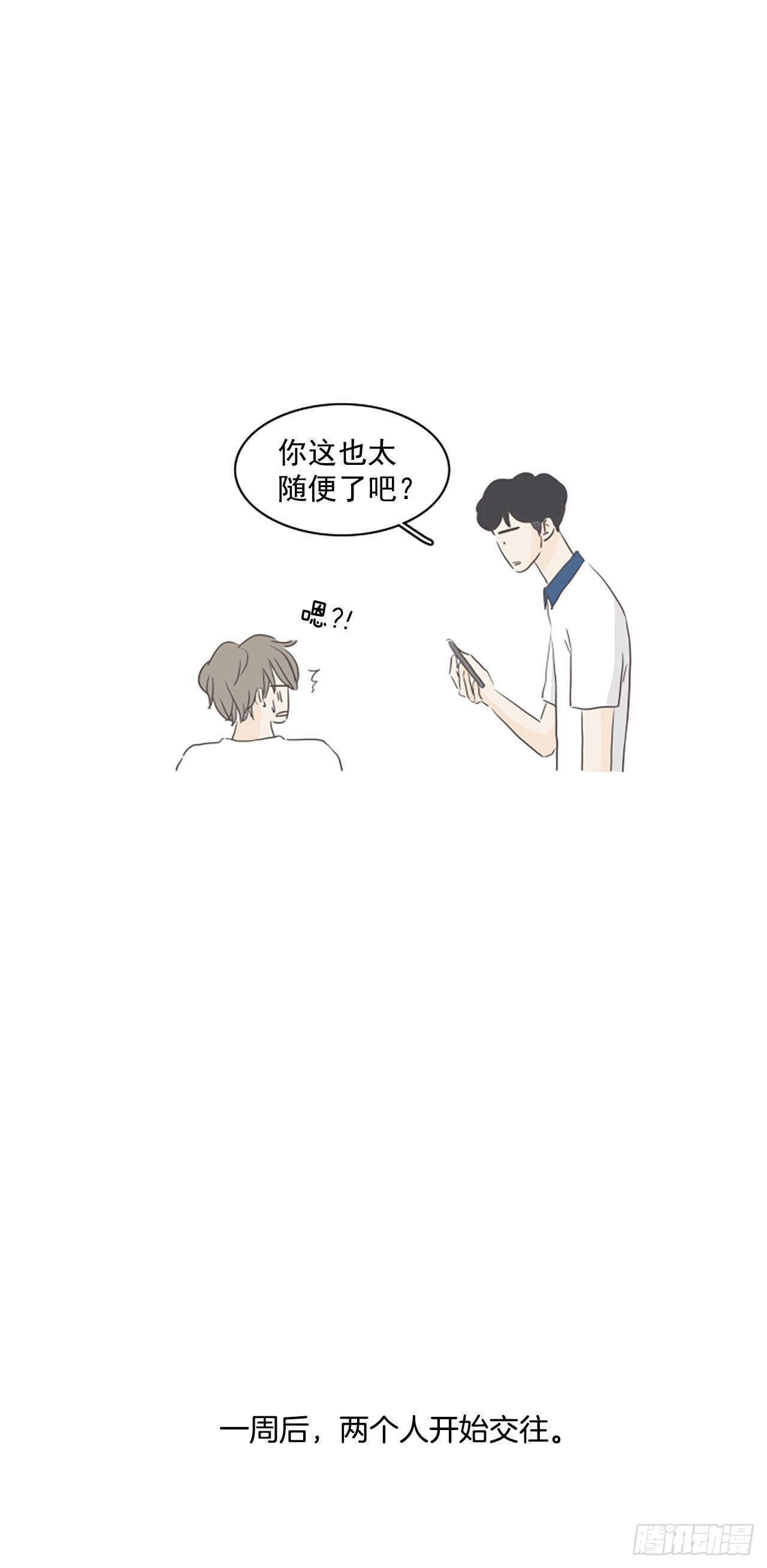 38.外传1 世贤和珍荣的故事-第39话