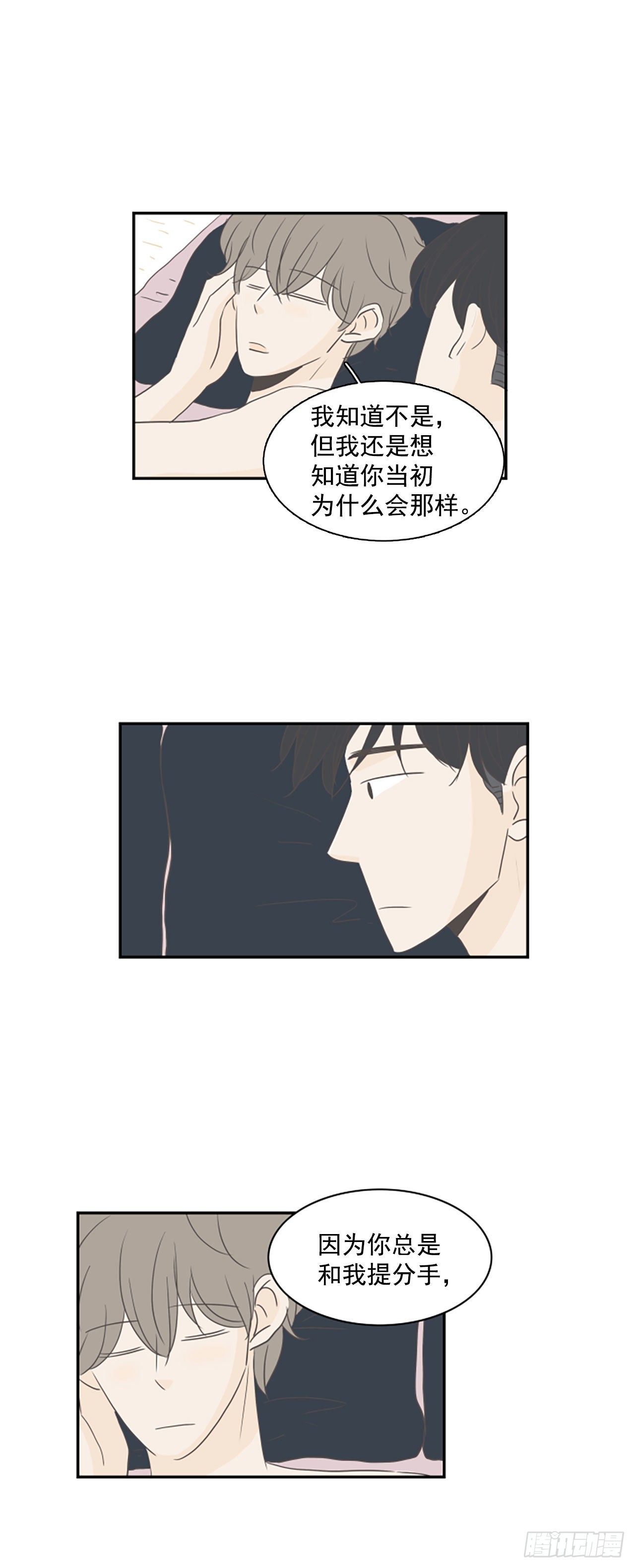 38.外传1 世贤和珍荣的故事-第39话