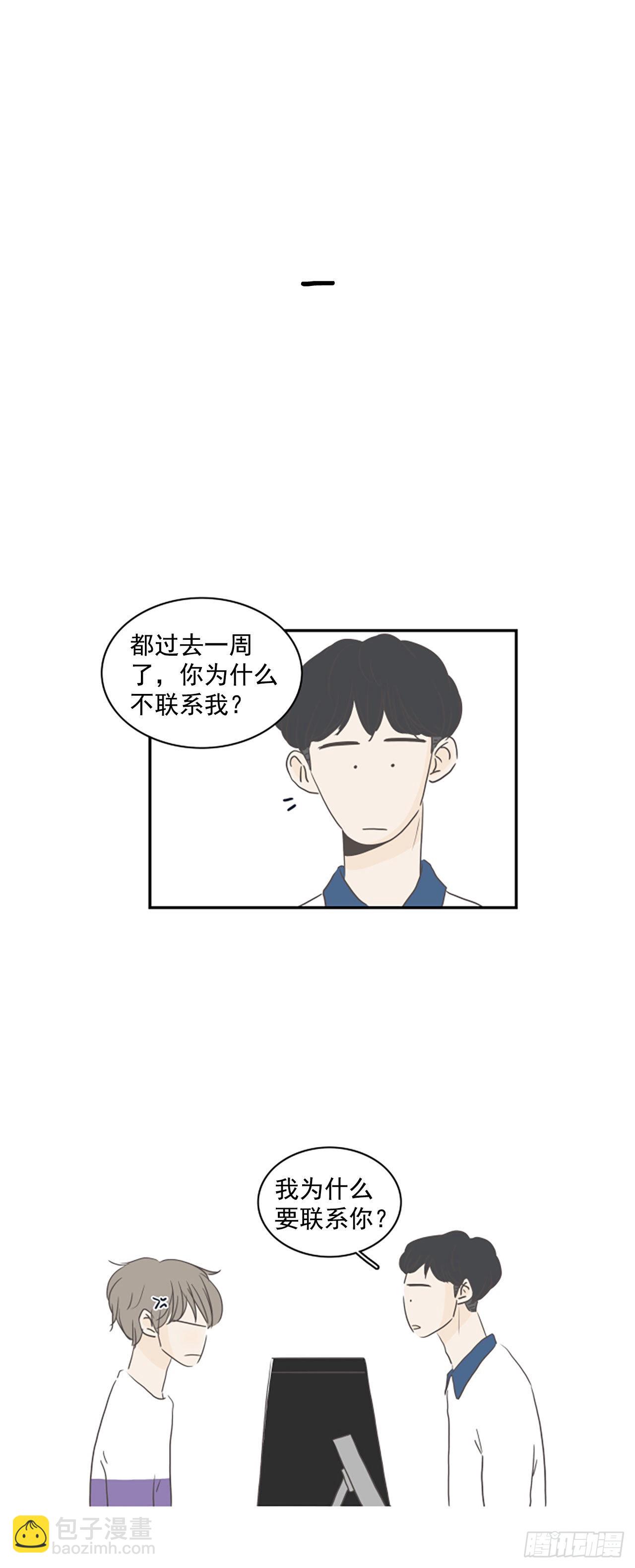 38.外传1 世贤和珍荣的故事-第39话