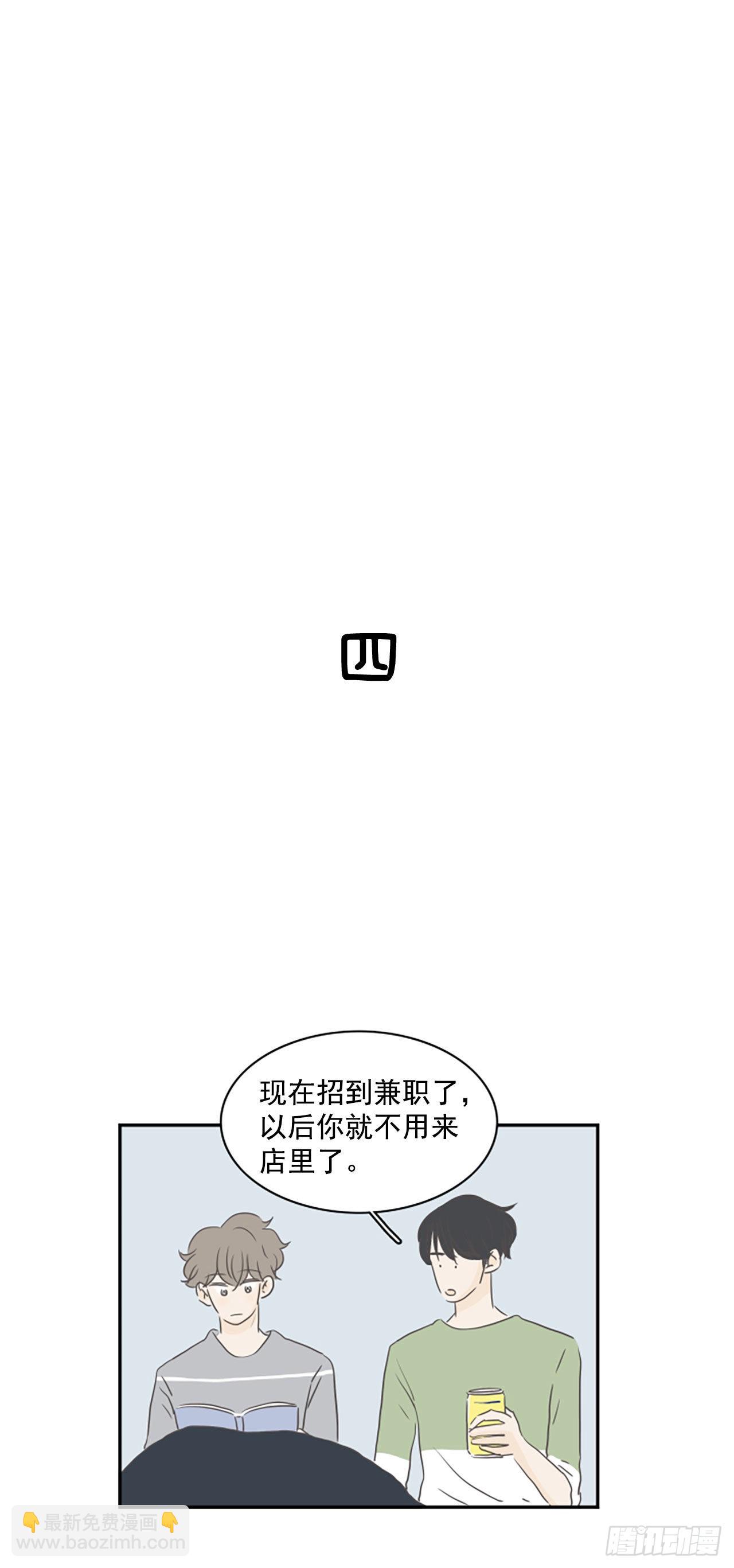 38.外传1 世贤和珍荣的故事-第39话