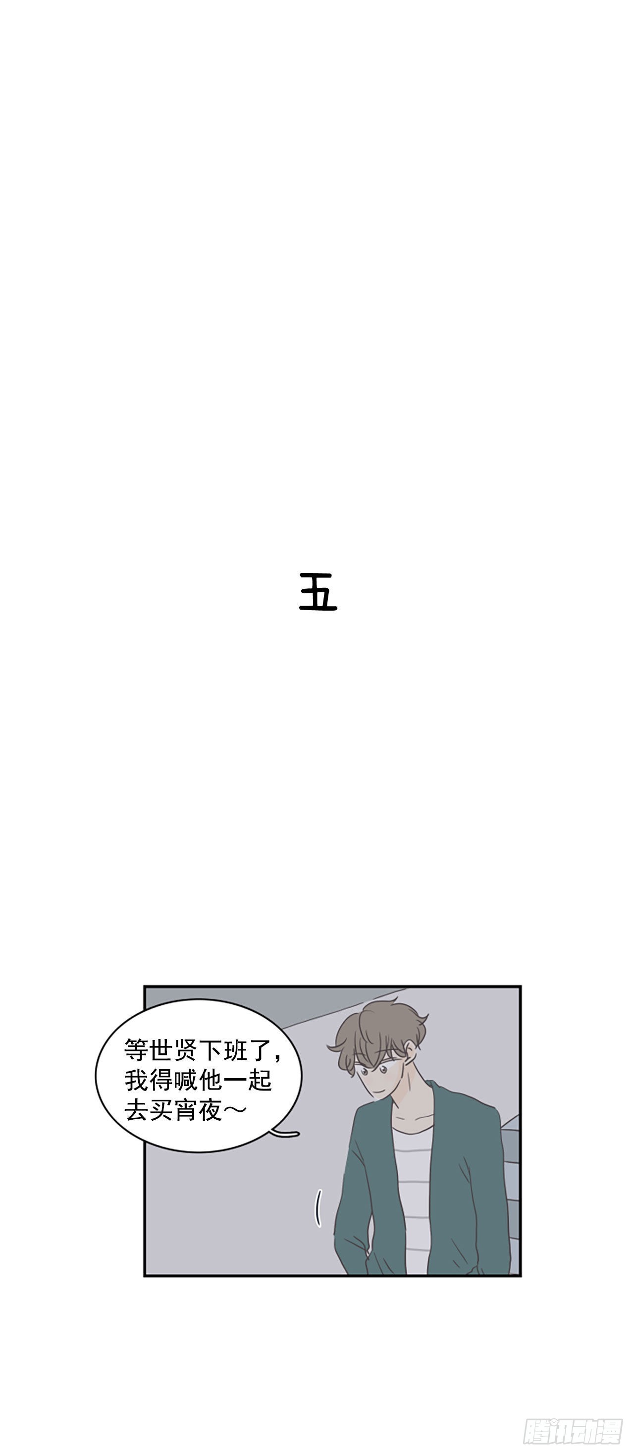 38.外传1 世贤和珍荣的故事-第39话