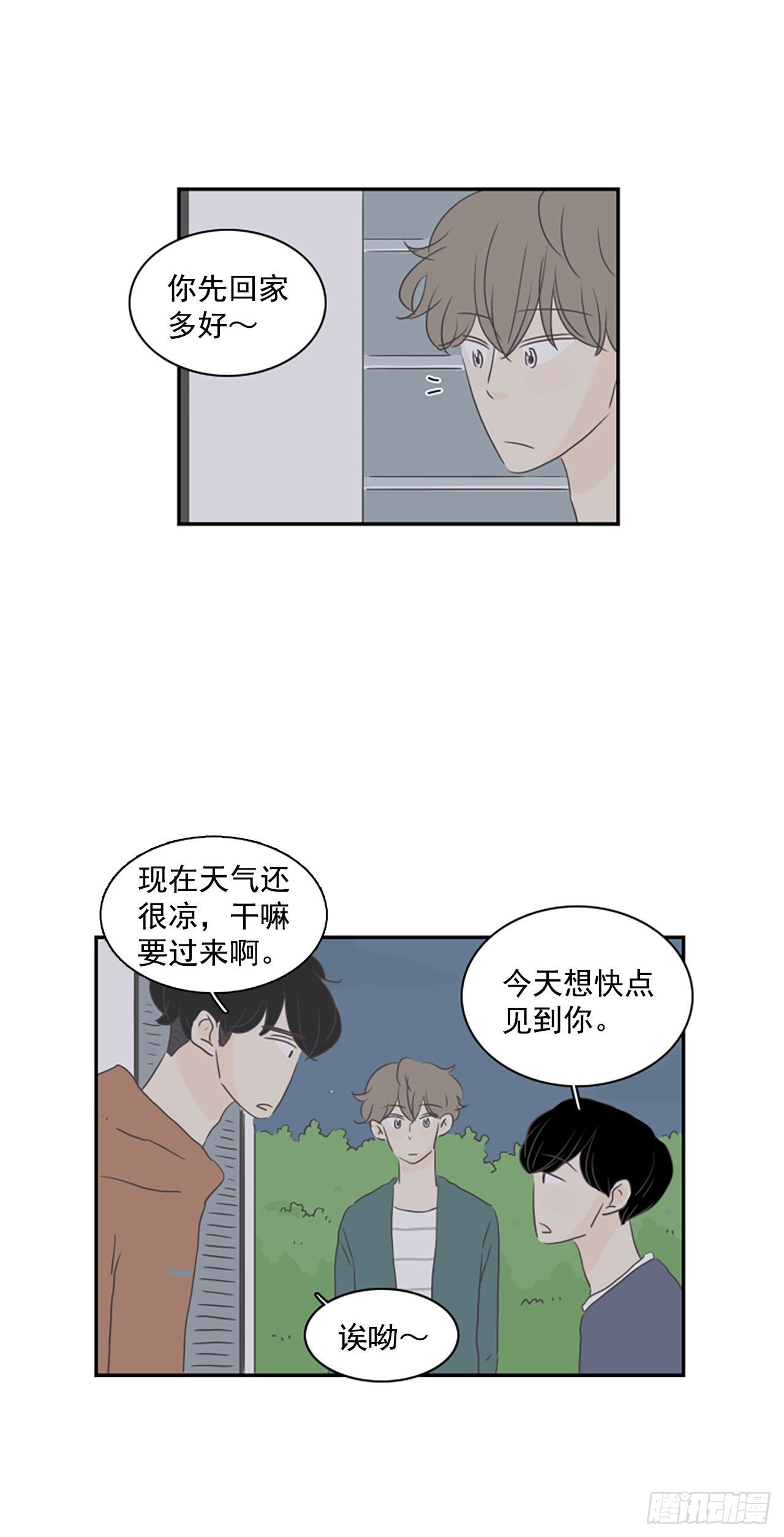38.外传1 世贤和珍荣的故事-第39话