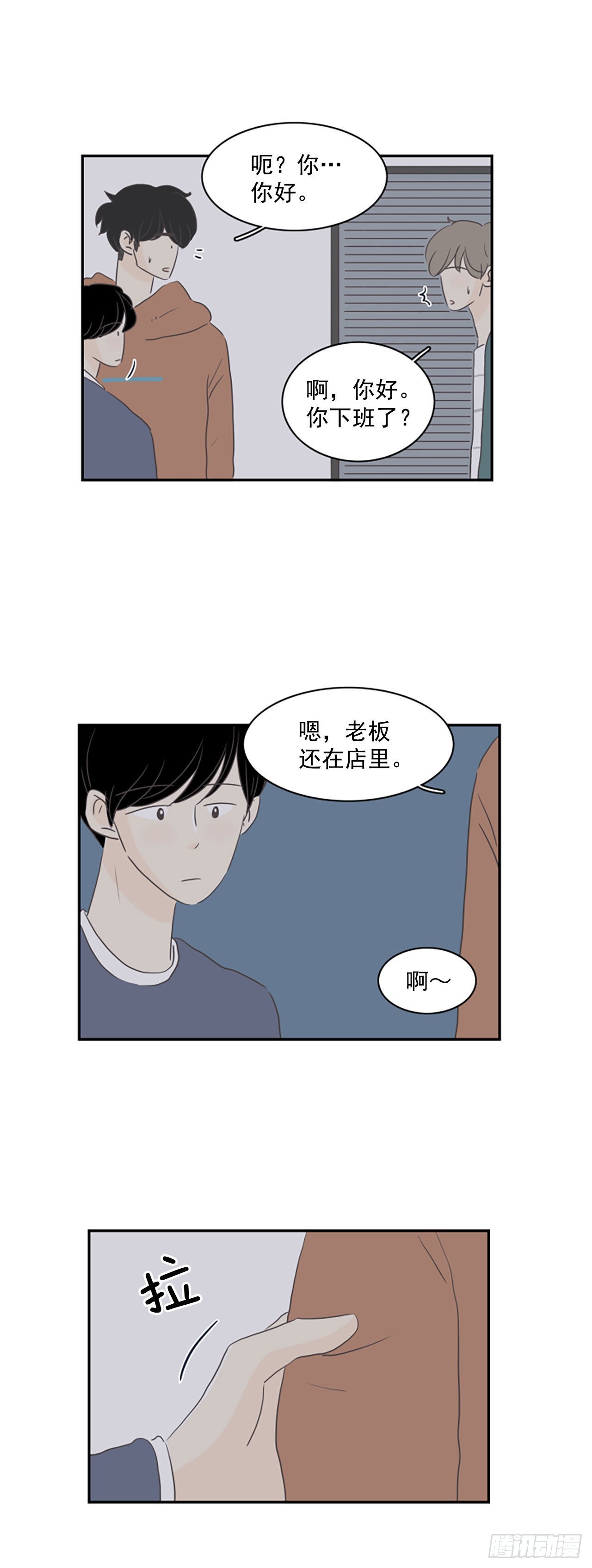 38.外传1 世贤和珍荣的故事-第39话
