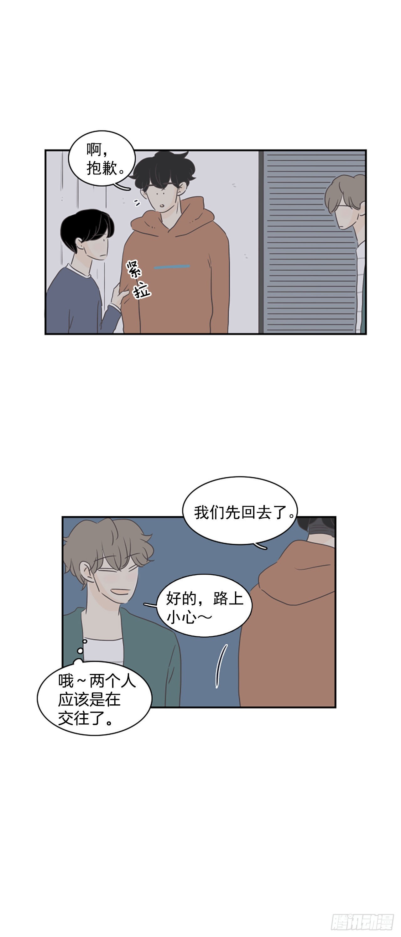 38.外传1 世贤和珍荣的故事-第39话