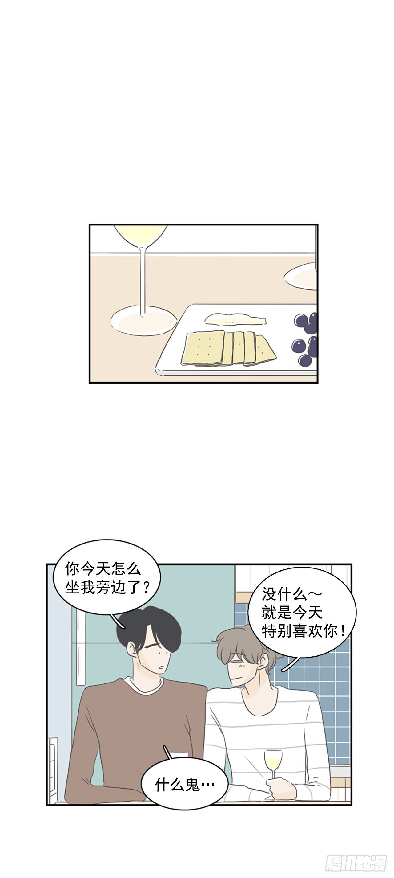 38.外传1 世贤和珍荣的故事-第39话