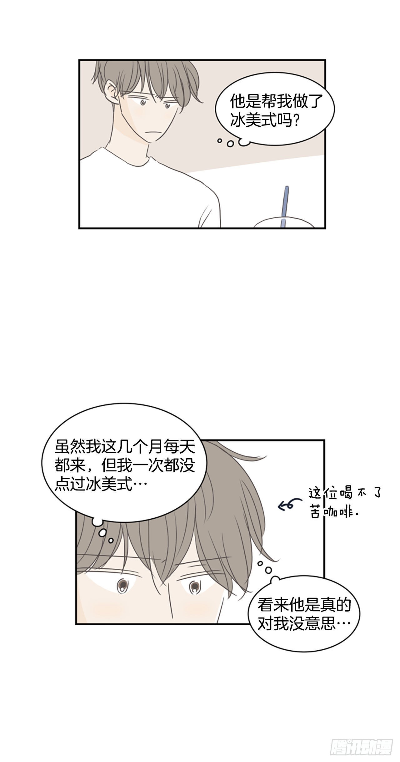 38.外传1 世贤和珍荣的故事-第39话