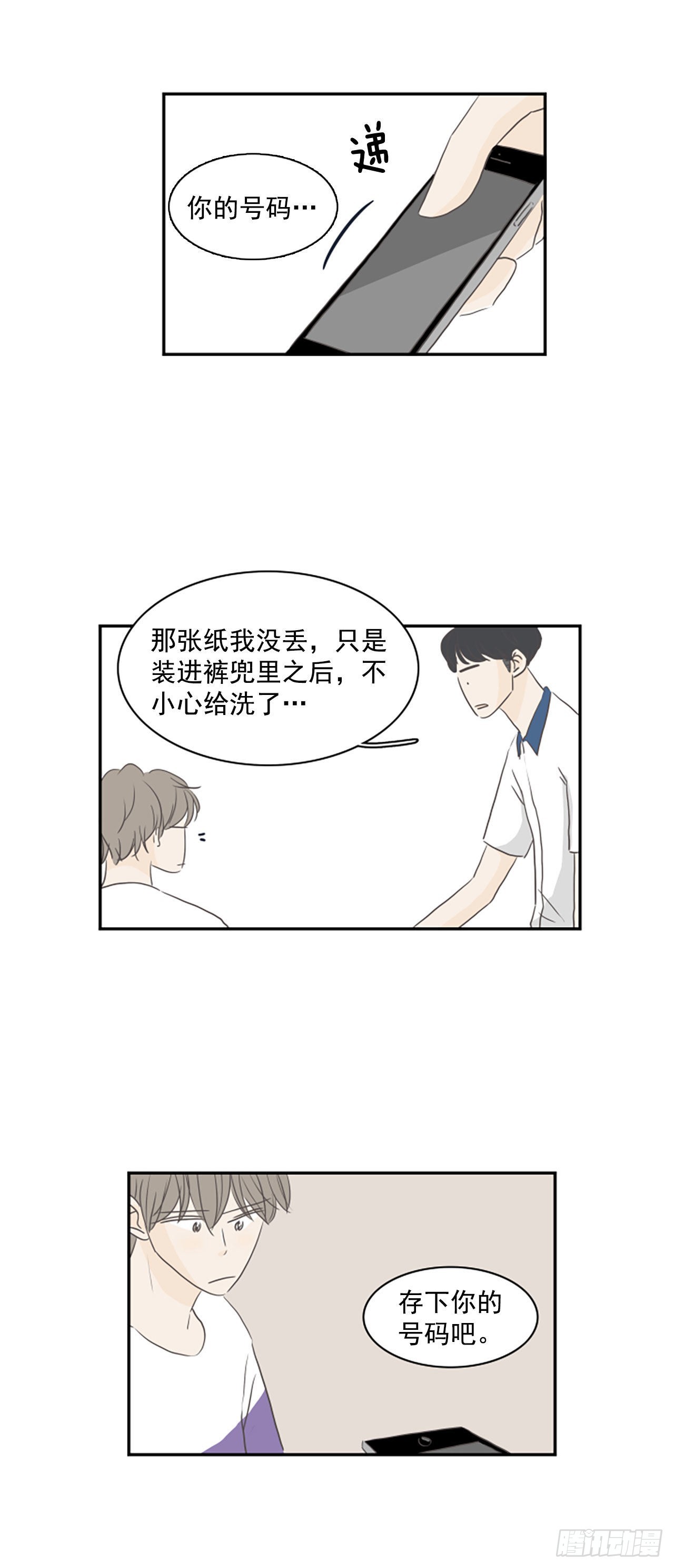 38.外传1 世贤和珍荣的故事-第39话