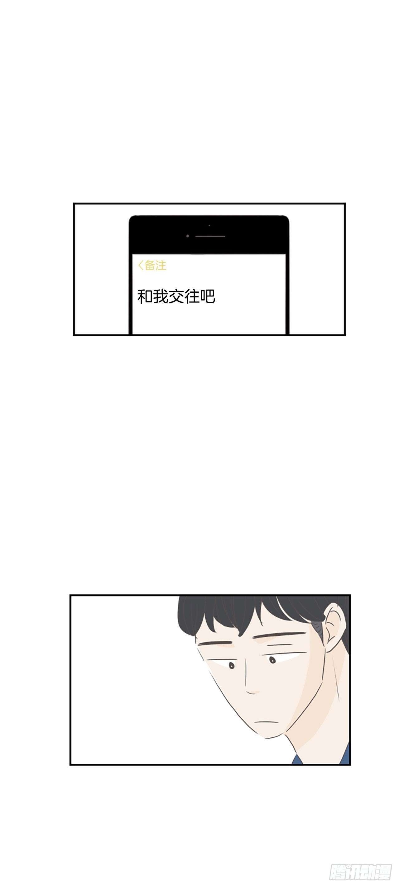 38.外传1 世贤和珍荣的故事-第39话