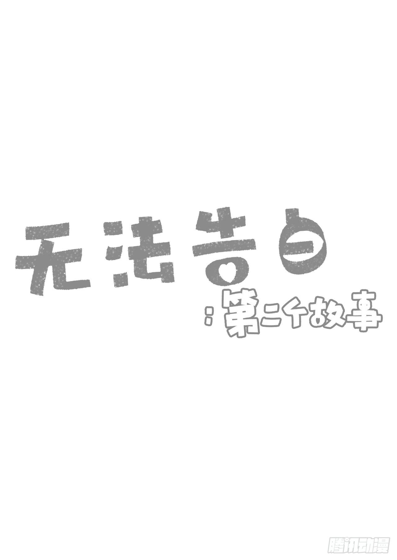 4.开始厌倦了-第5话